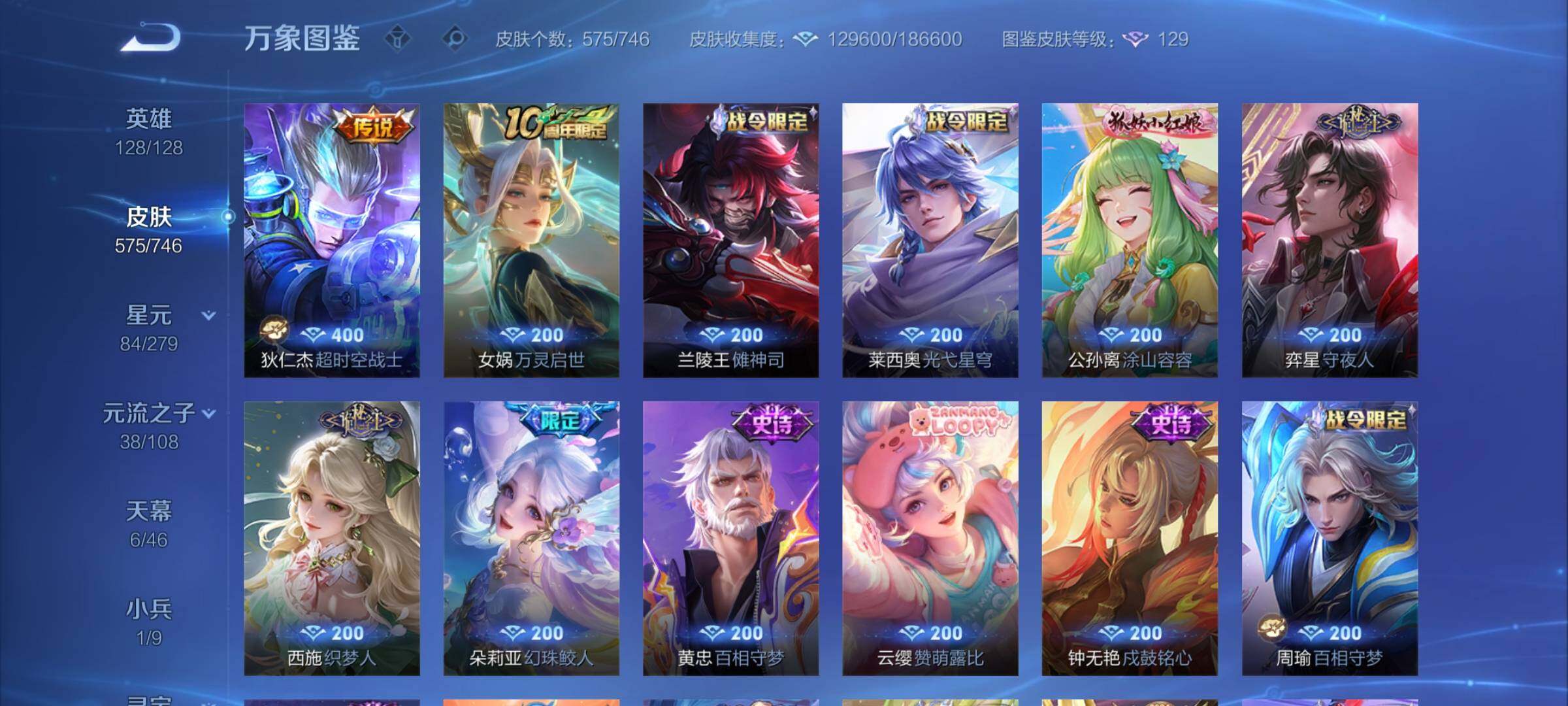 WZCMY3392352王者荣耀账号详情图20