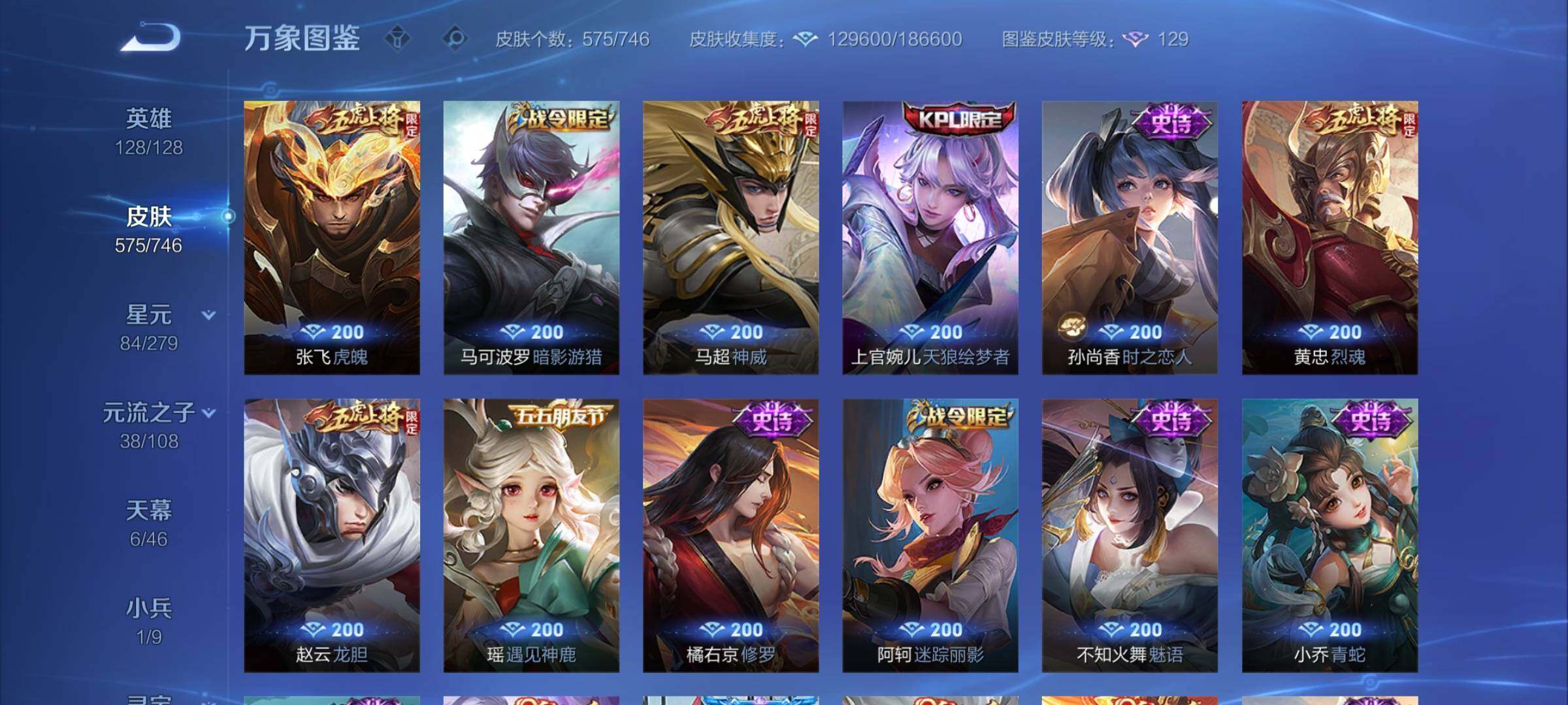 WZCMY3392352王者荣耀账号详情图21