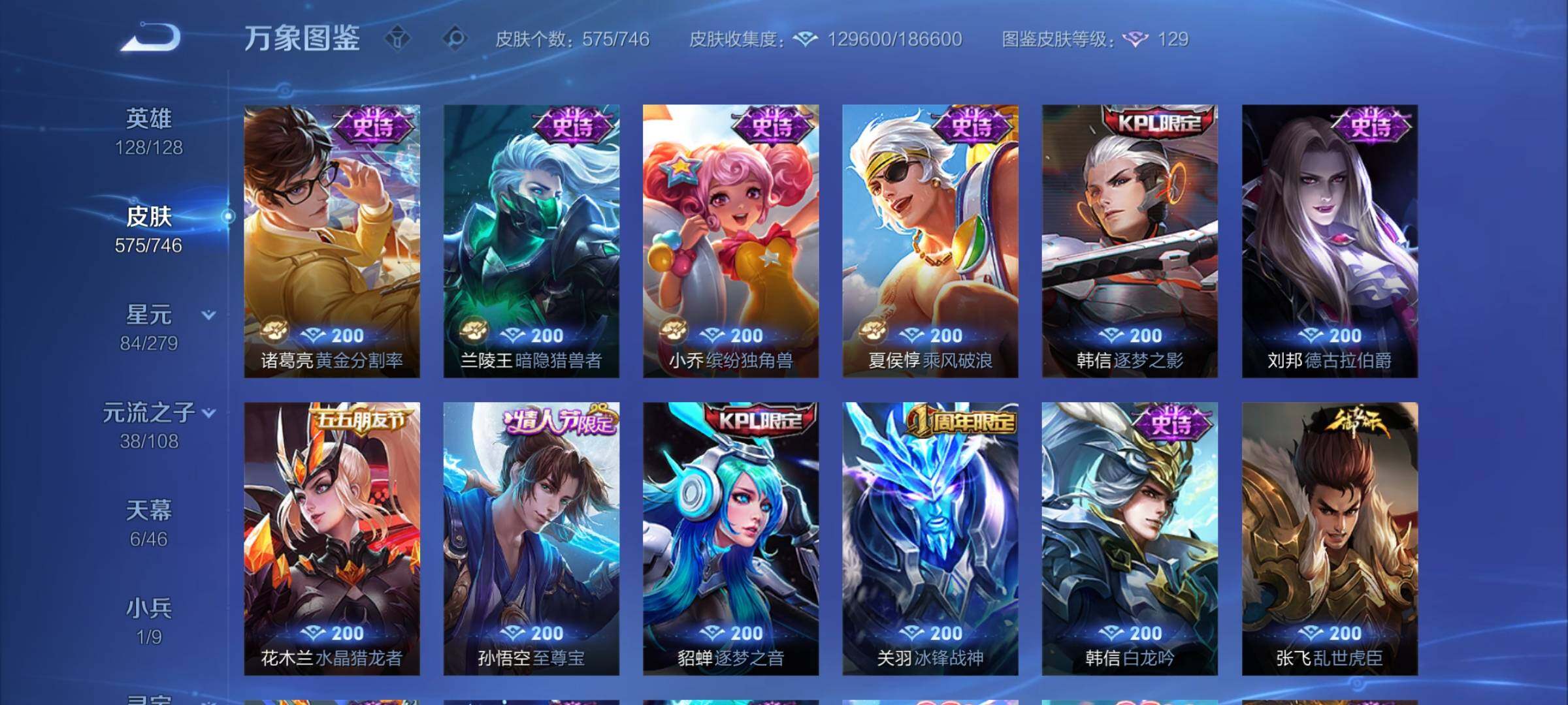 WZCMY3392352王者荣耀账号详情图22