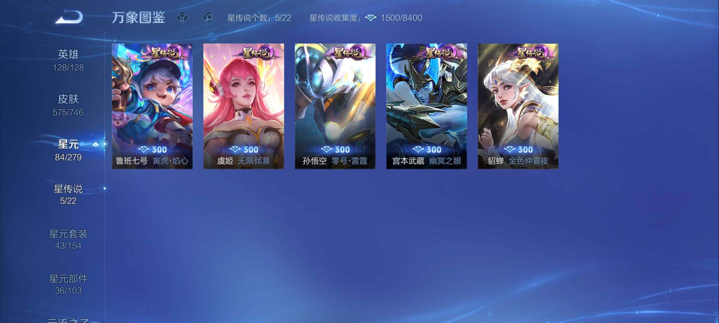 WZCMY3392352王者荣耀账号详情图23