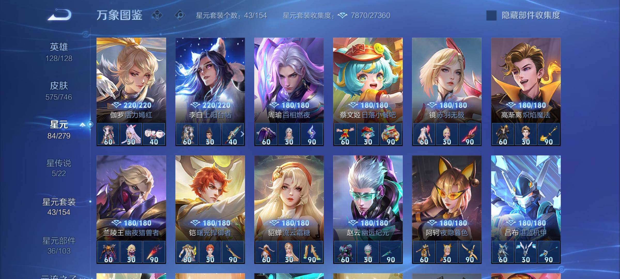 WZCMY3392352王者荣耀账号详情图24