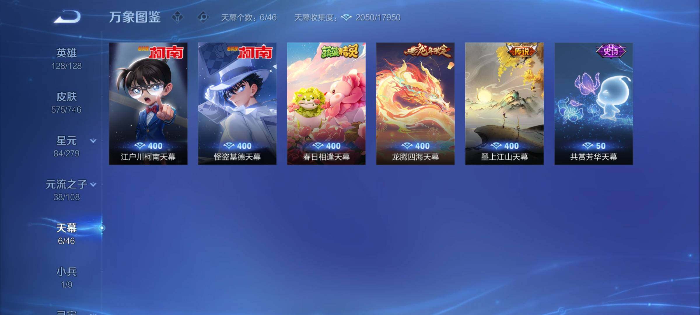 WZCMY3392352王者荣耀账号详情图25