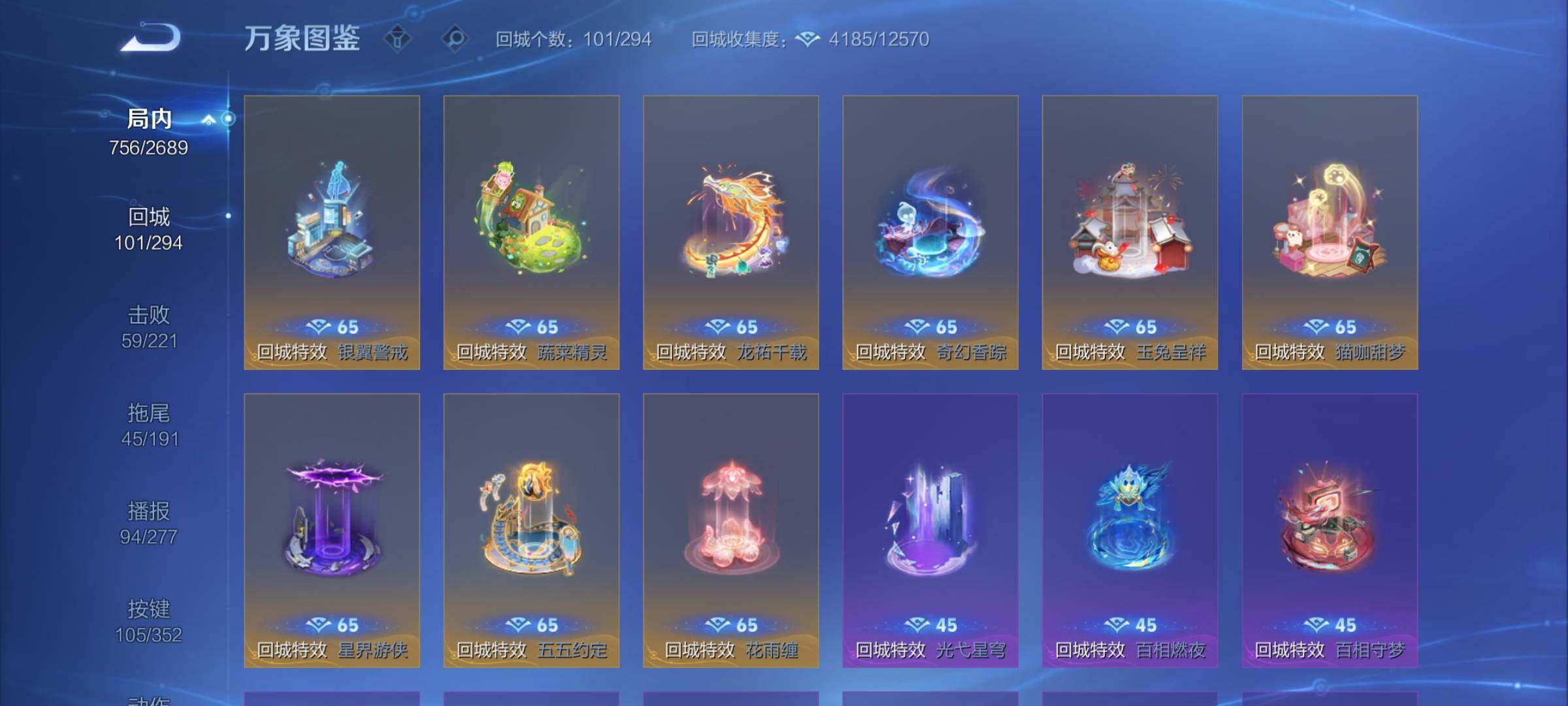 WZCMY3392352王者荣耀账号详情图27