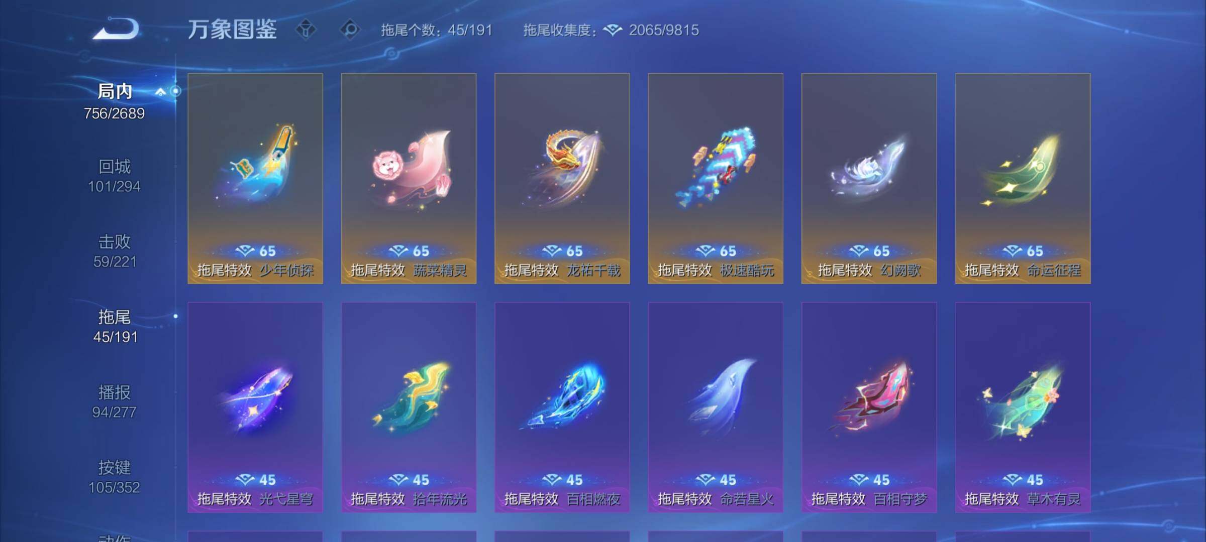 WZCMY3392352王者荣耀账号详情图29