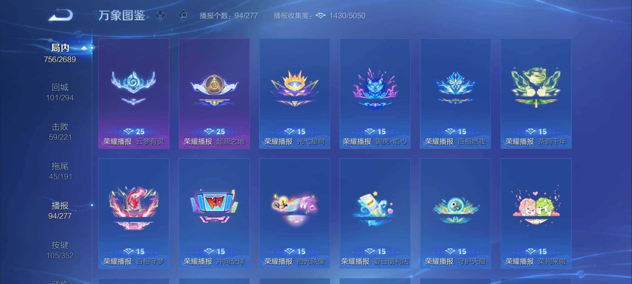 WZCMY3392352王者荣耀账号详情图30