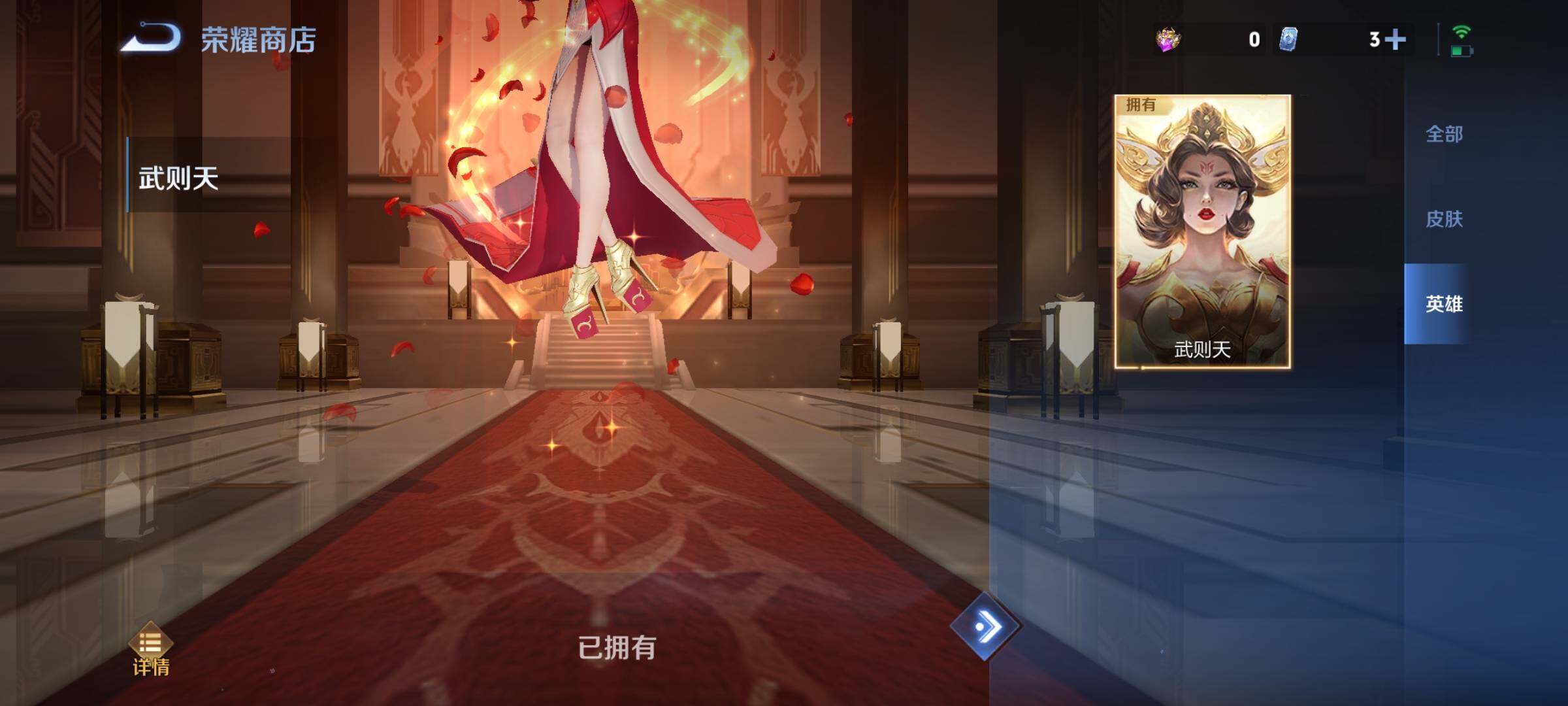 WZCMY3392352王者荣耀账号详情图34