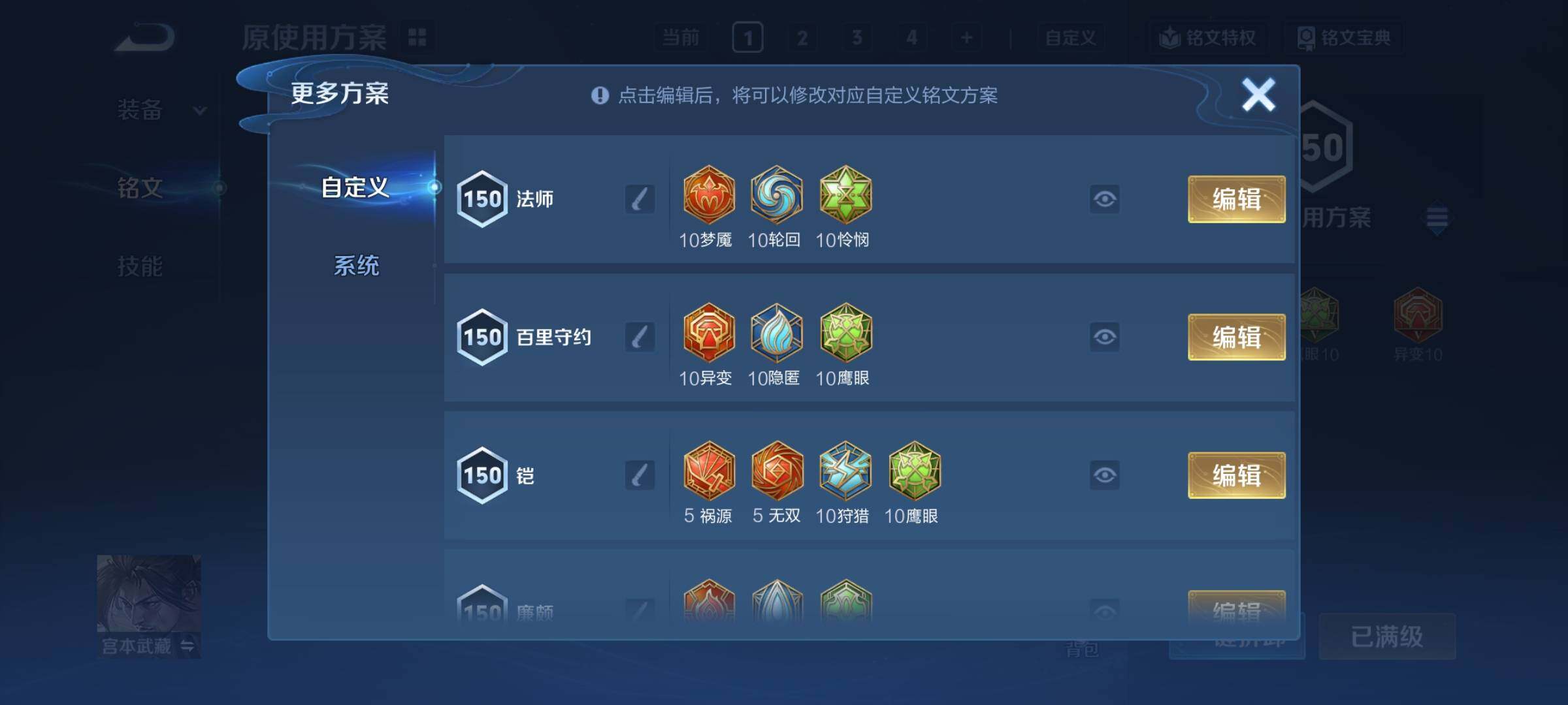 WZCMY3392352王者荣耀账号详情图38