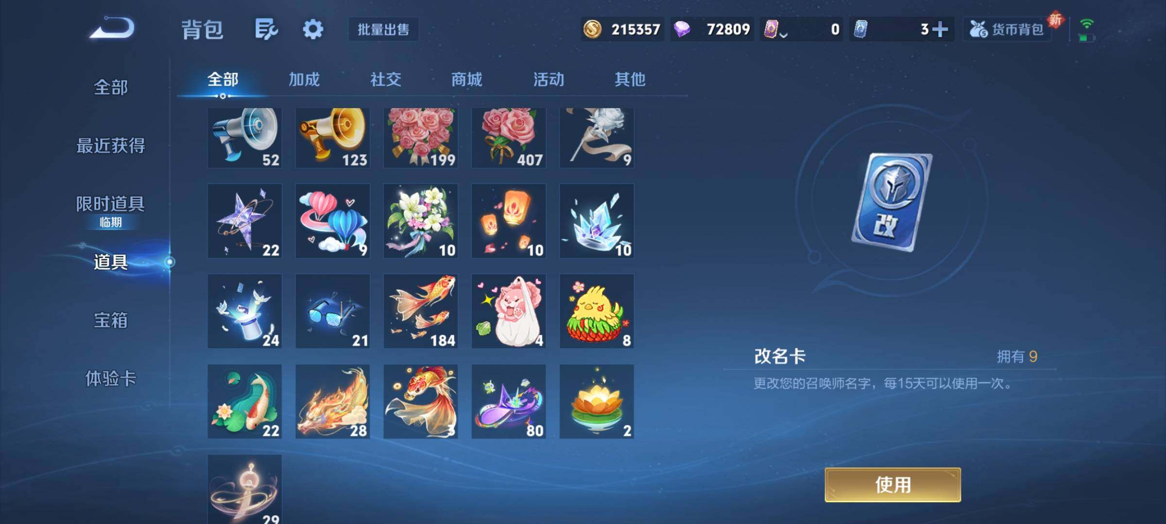 WZCMY3392352王者荣耀账号详情图35