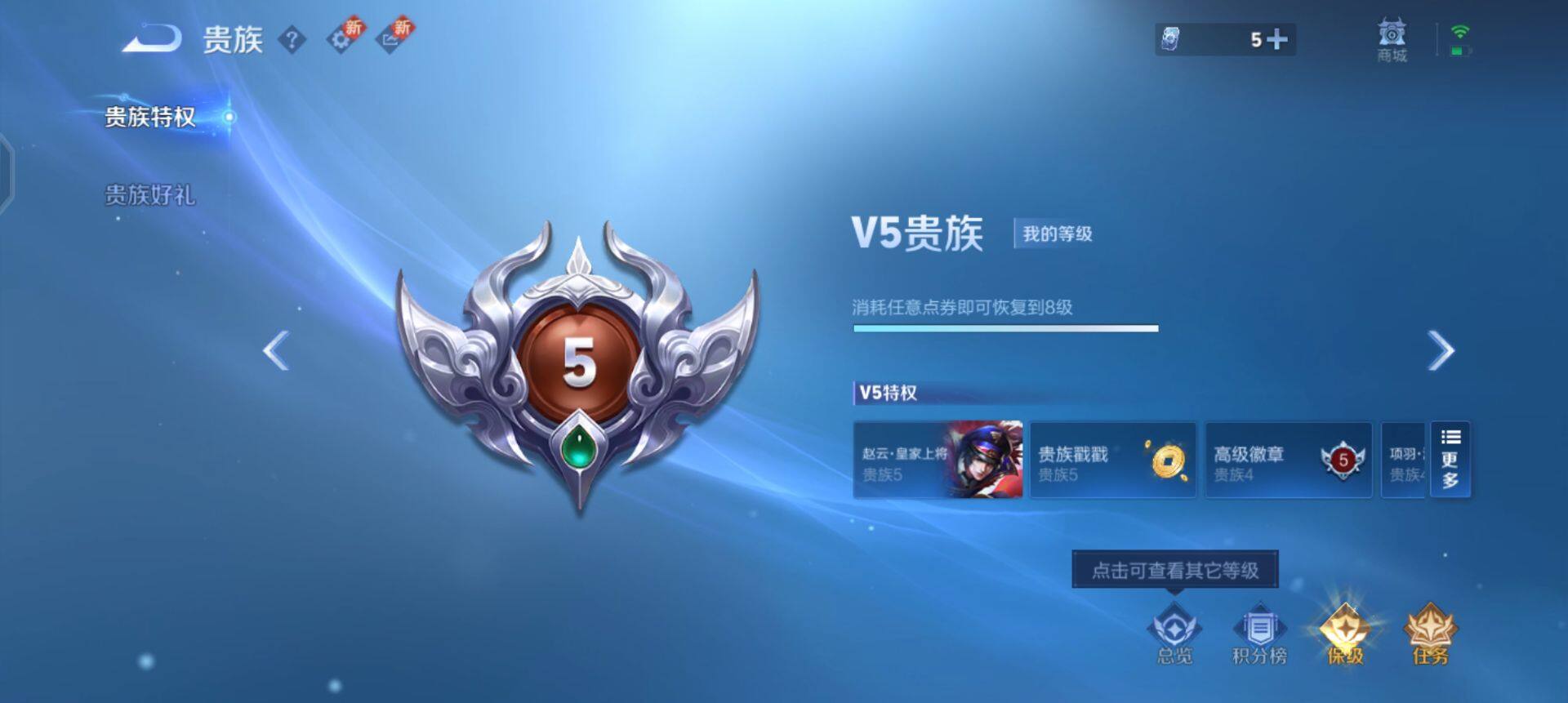 WZQM3393434王者荣耀账号详情图7