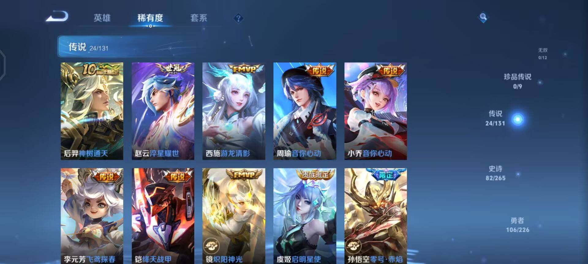 WZQM3393434王者荣耀账号详情图9