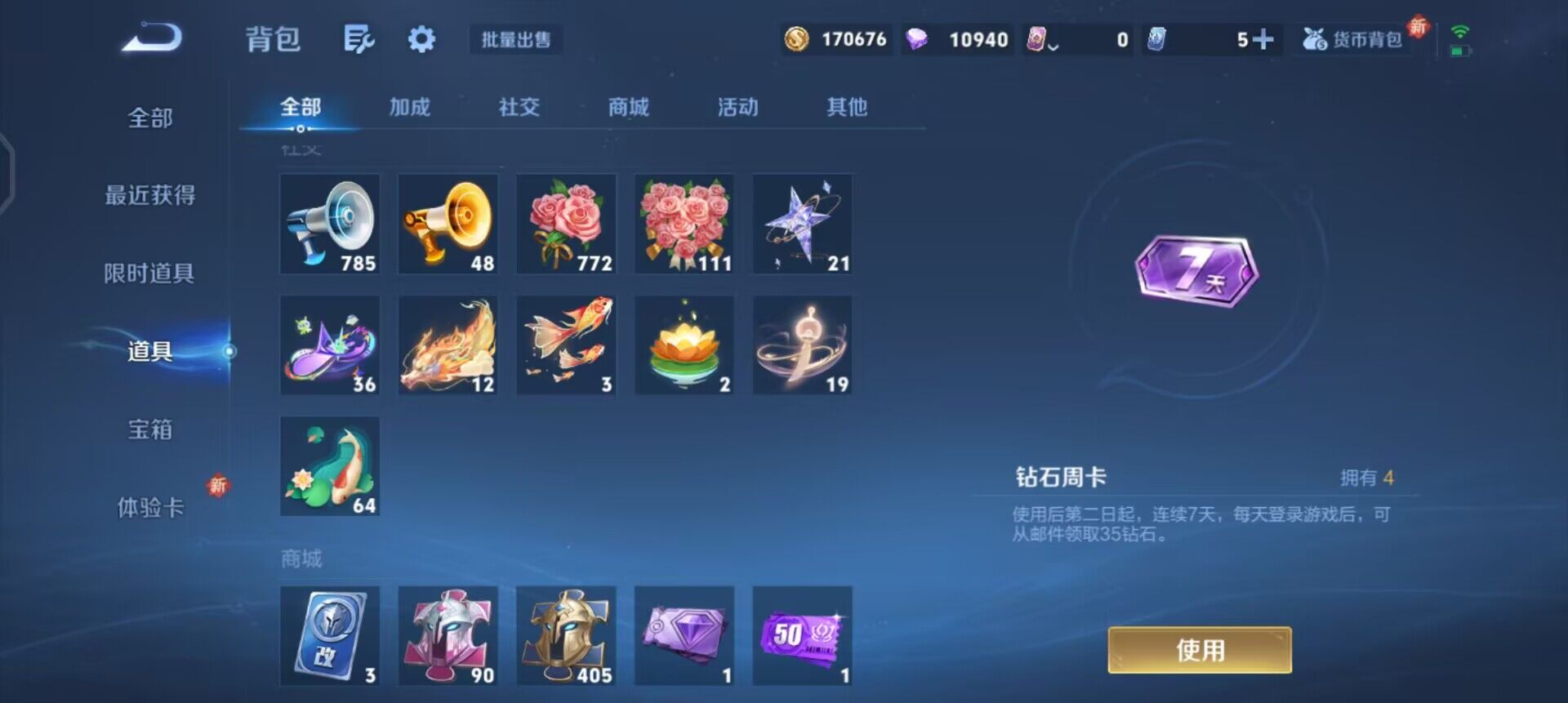 WZQM3393434王者荣耀账号详情图12