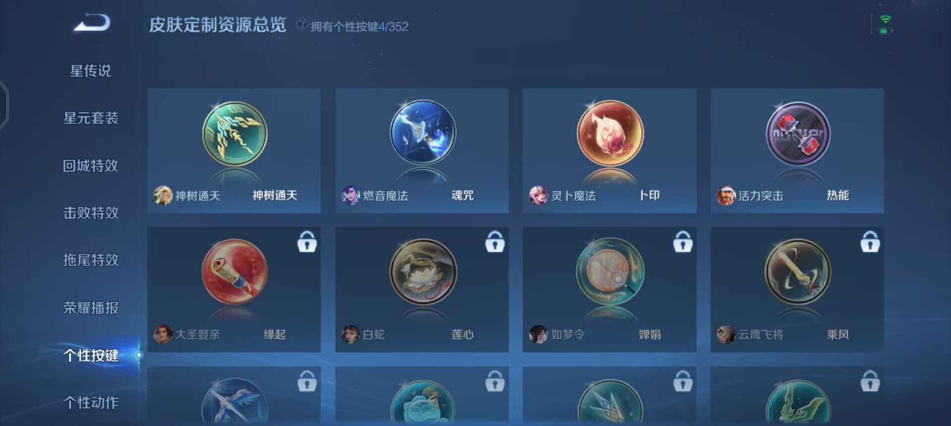 WZQM3393434王者荣耀账号详情图15