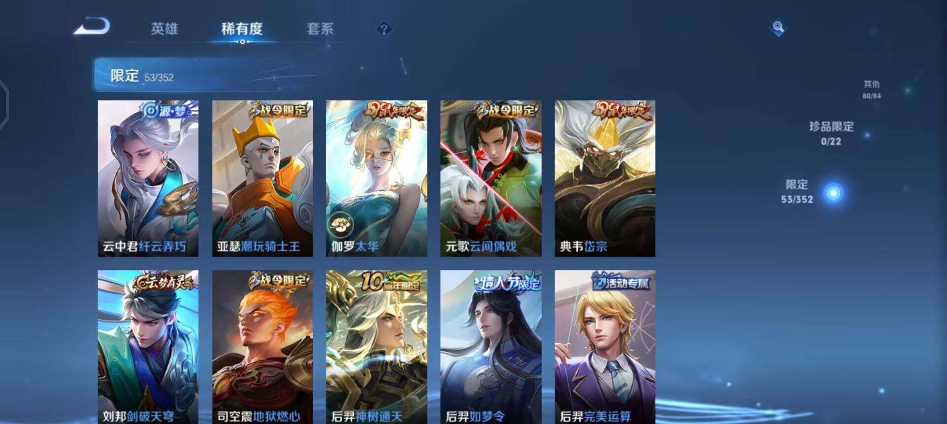 WZQM3393434王者荣耀账号详情图16