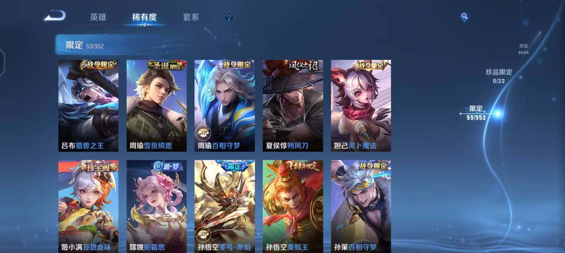 WZQM3393434王者荣耀账号详情图17