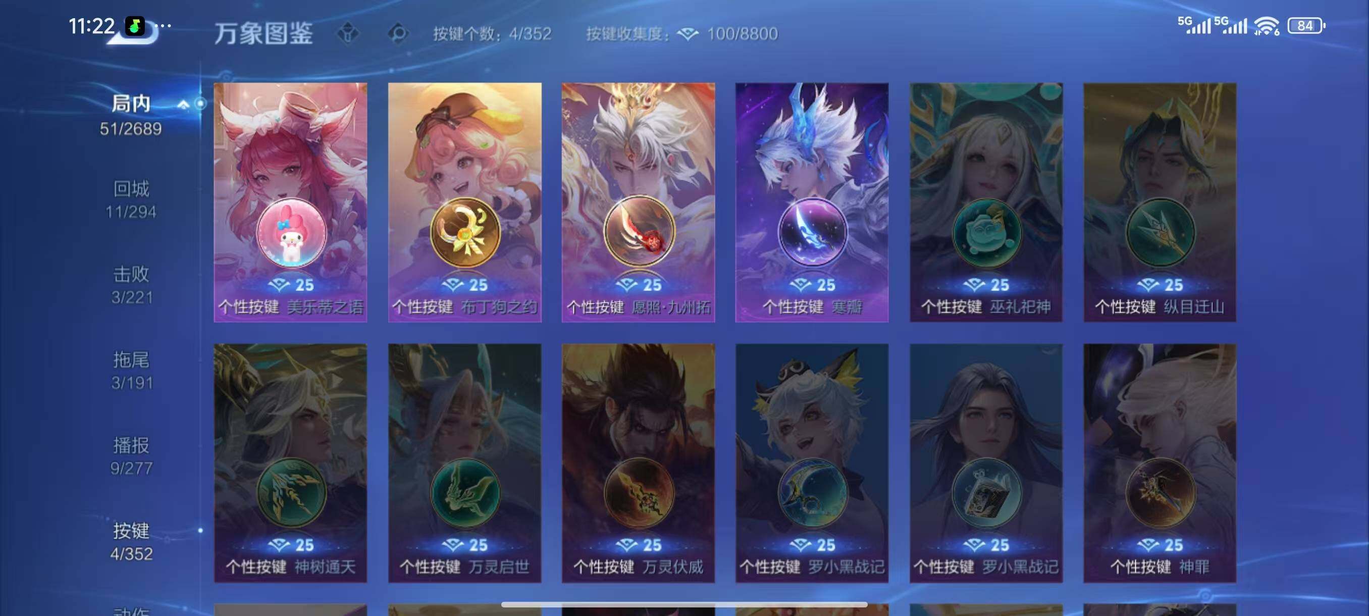 WZLX3391314王者荣耀账号详情图7