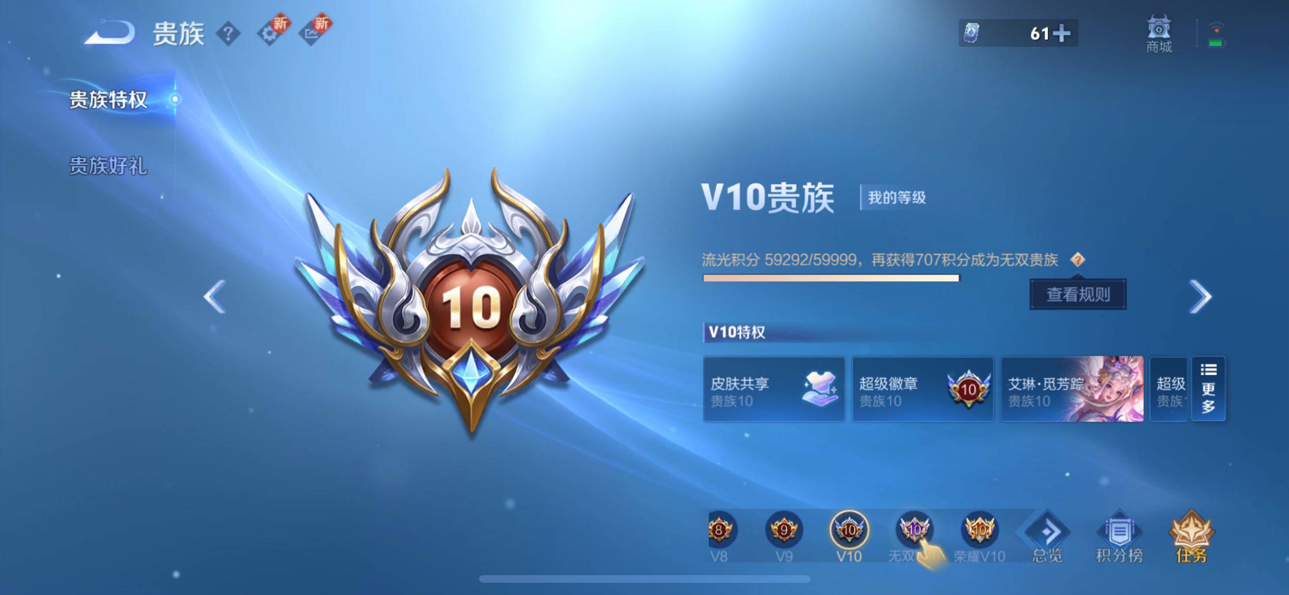 WZCMY3392363王者荣耀账号详情图29