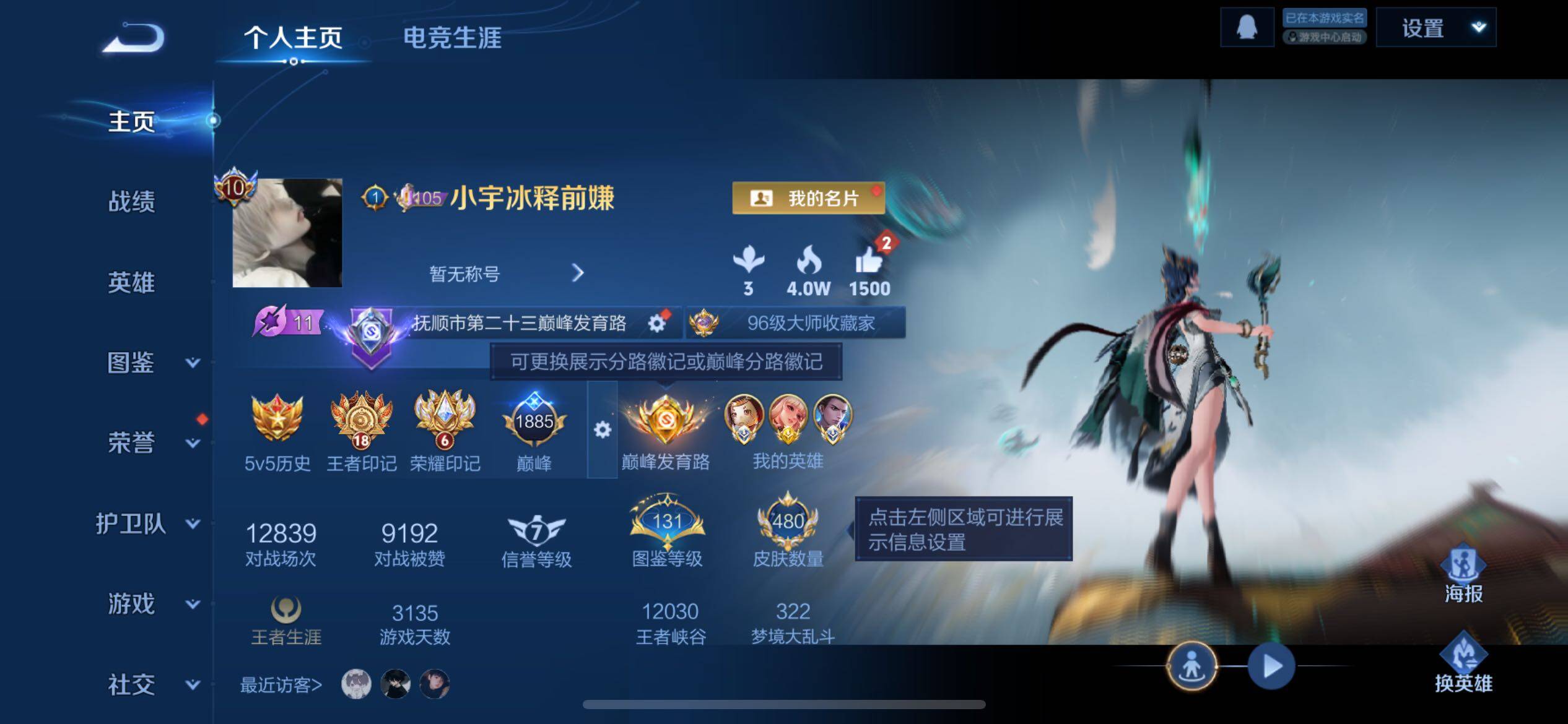 WZCMY3392363王者荣耀账号详情图2