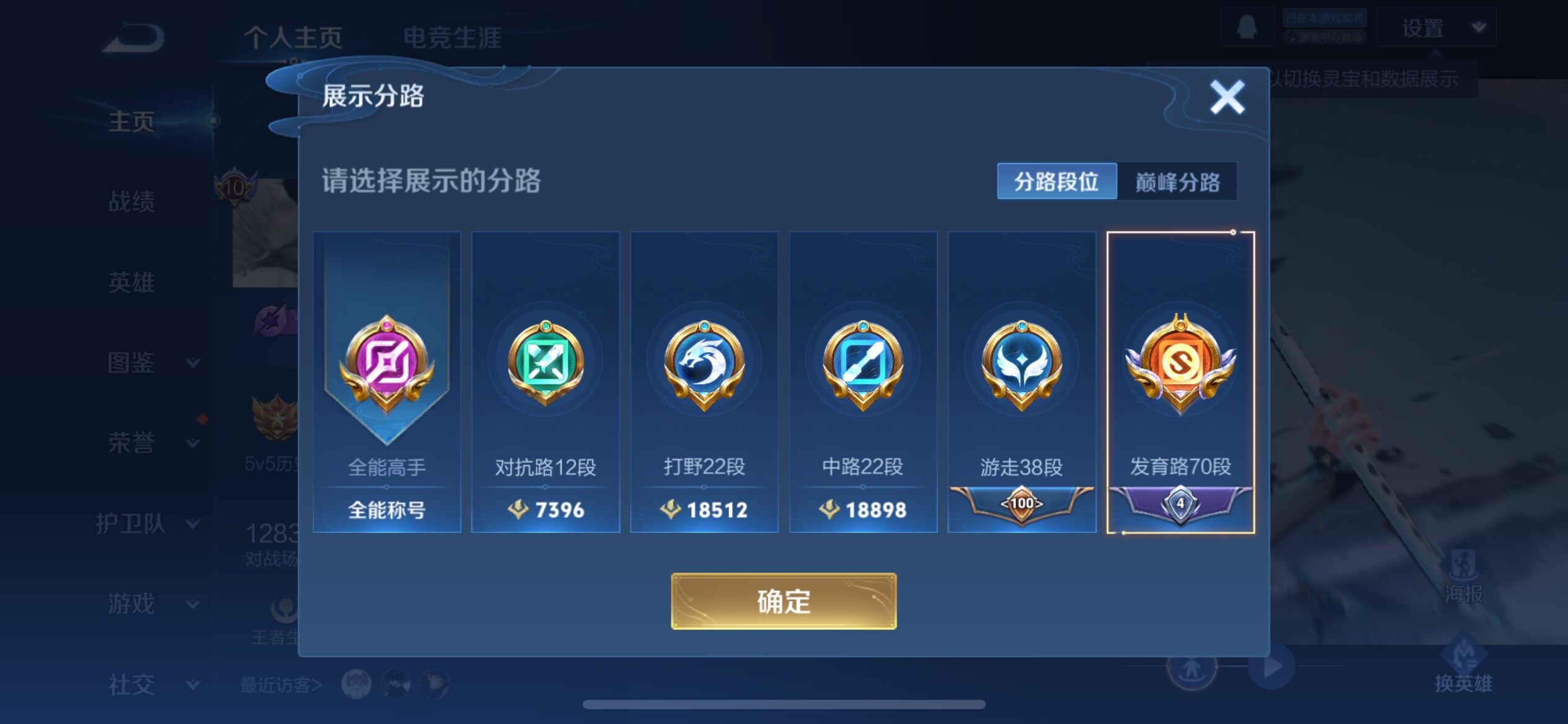 WZCMY3392363王者荣耀账号详情图6