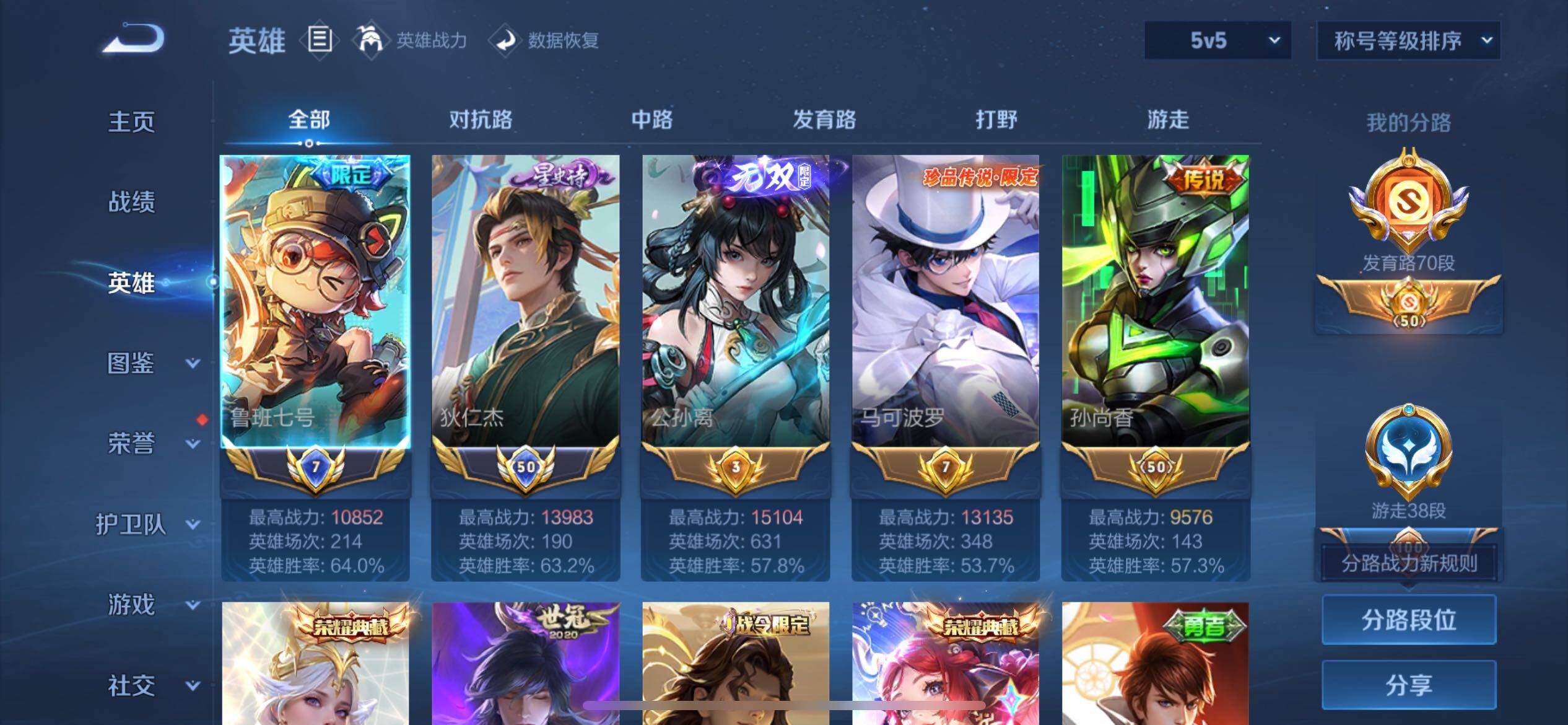 WZCMY3392363王者荣耀账号详情图3