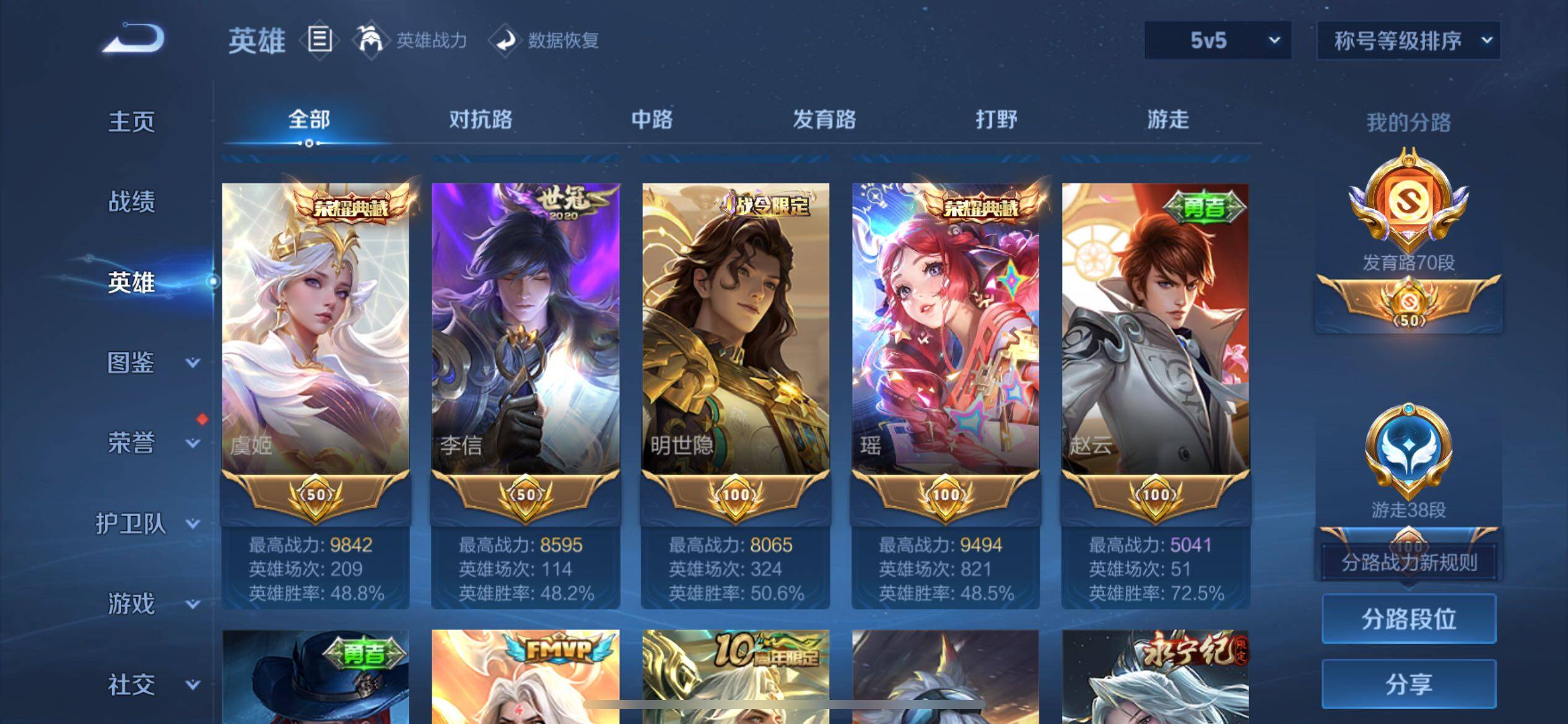 WZCMY3392363王者荣耀账号详情图4