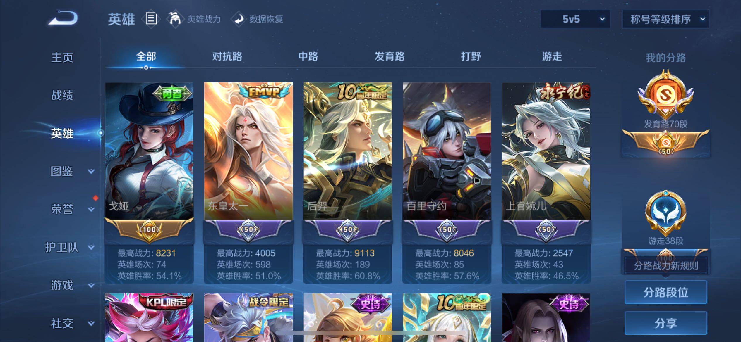 WZCMY3392363王者荣耀账号详情图5