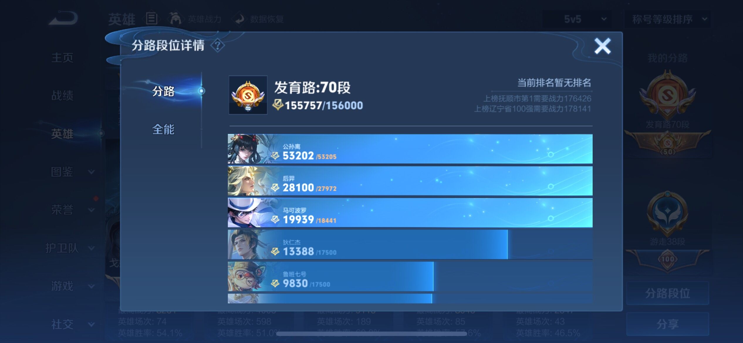 WZCMY3392363王者荣耀账号详情图7