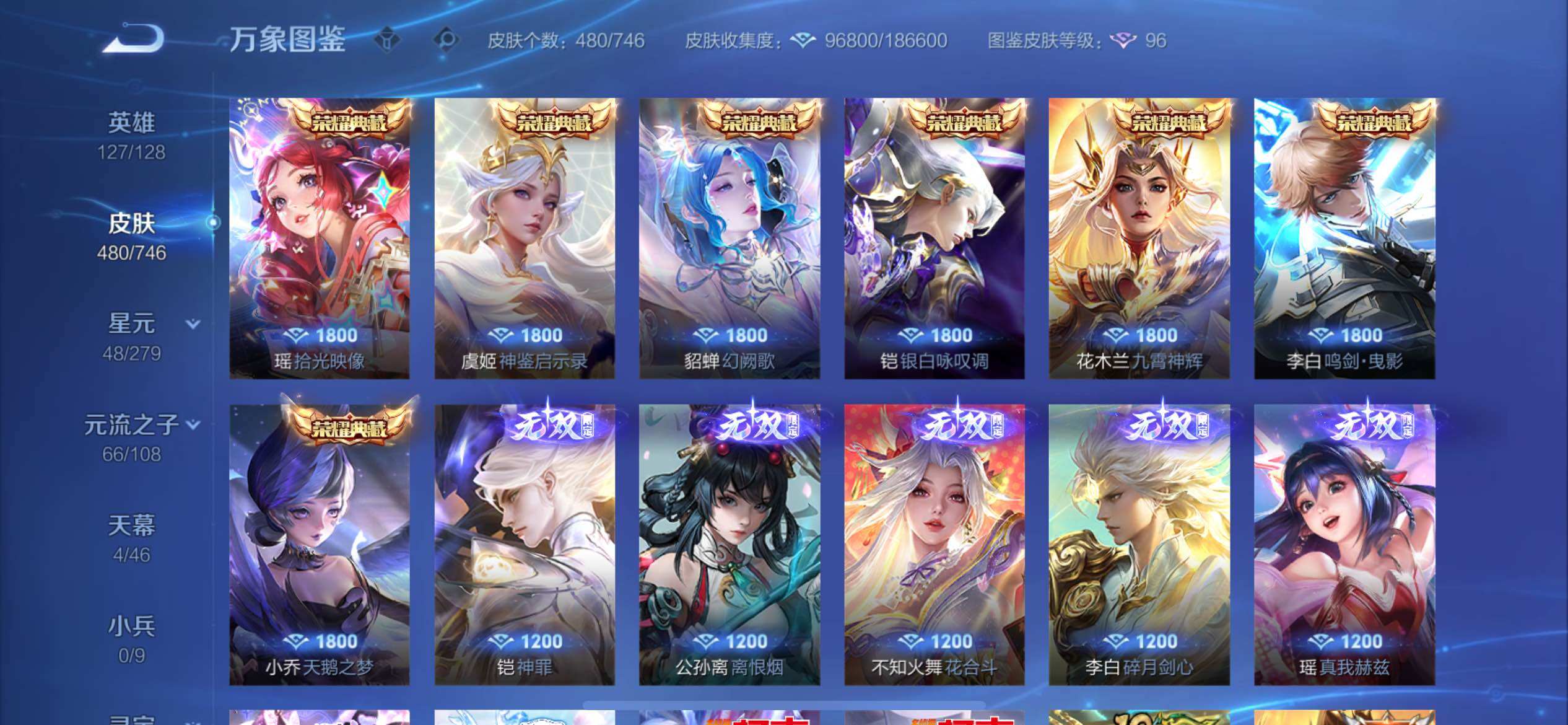 WZCMY3392363王者荣耀账号详情图13