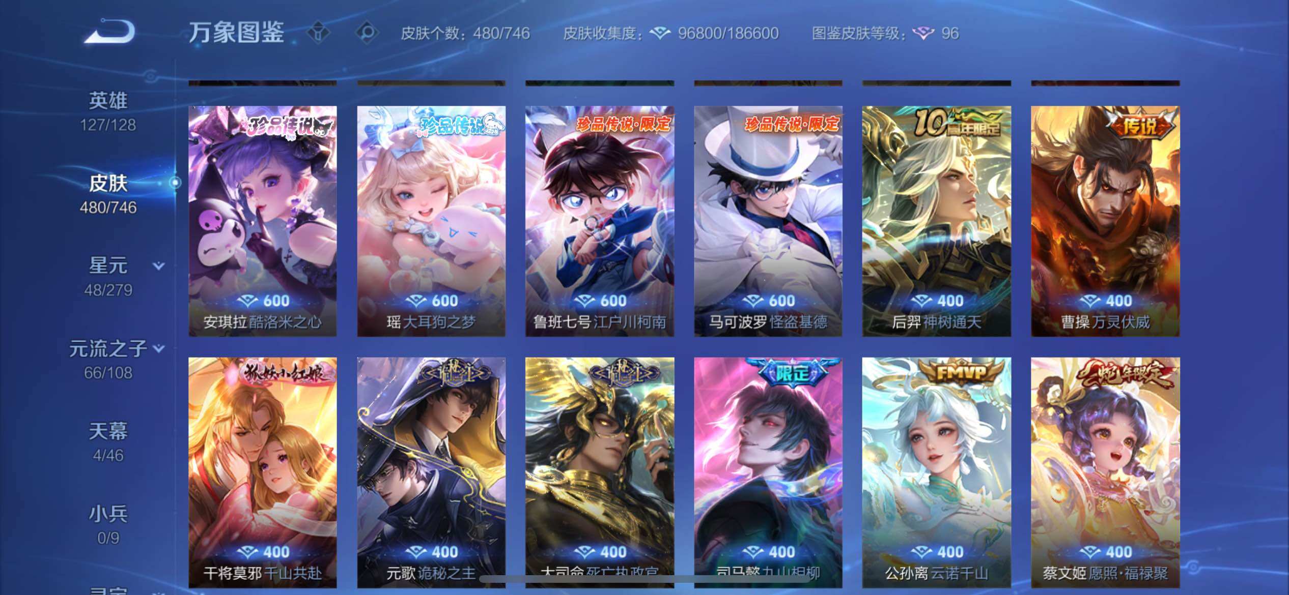 WZCMY3392363王者荣耀账号详情图14