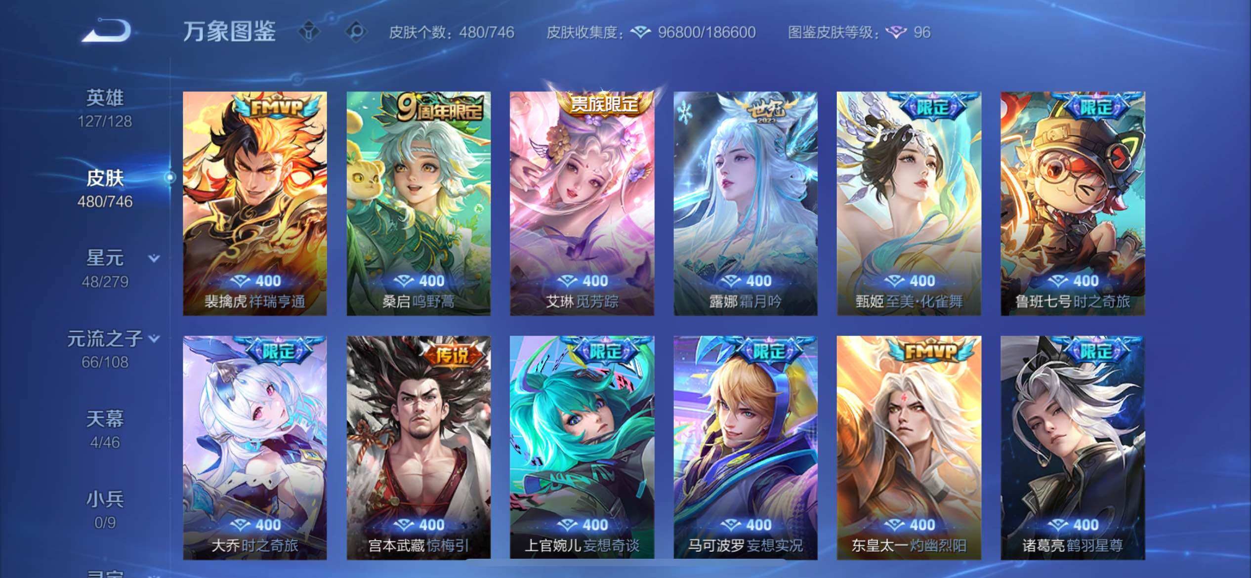 WZCMY3392363王者荣耀账号详情图15