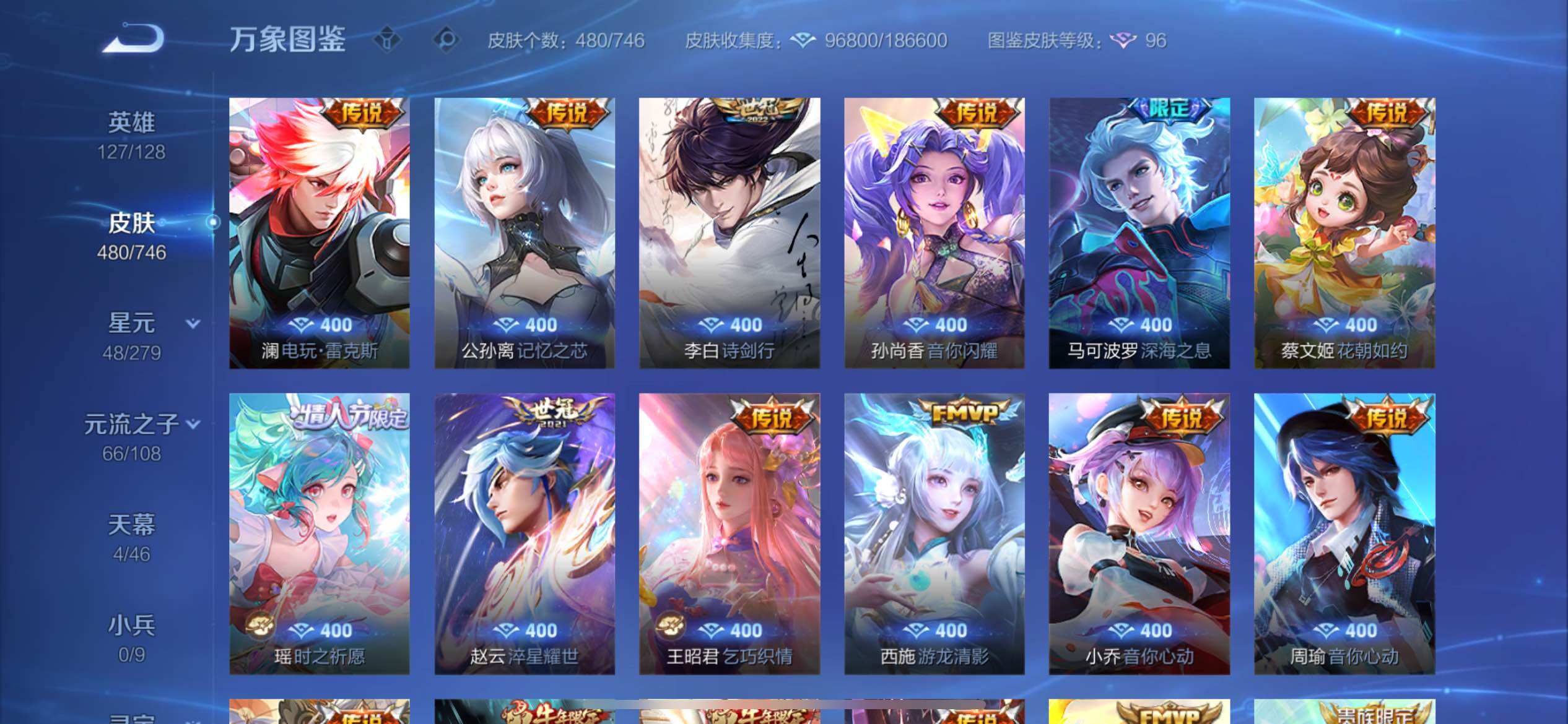 WZCMY3392363王者荣耀账号详情图16