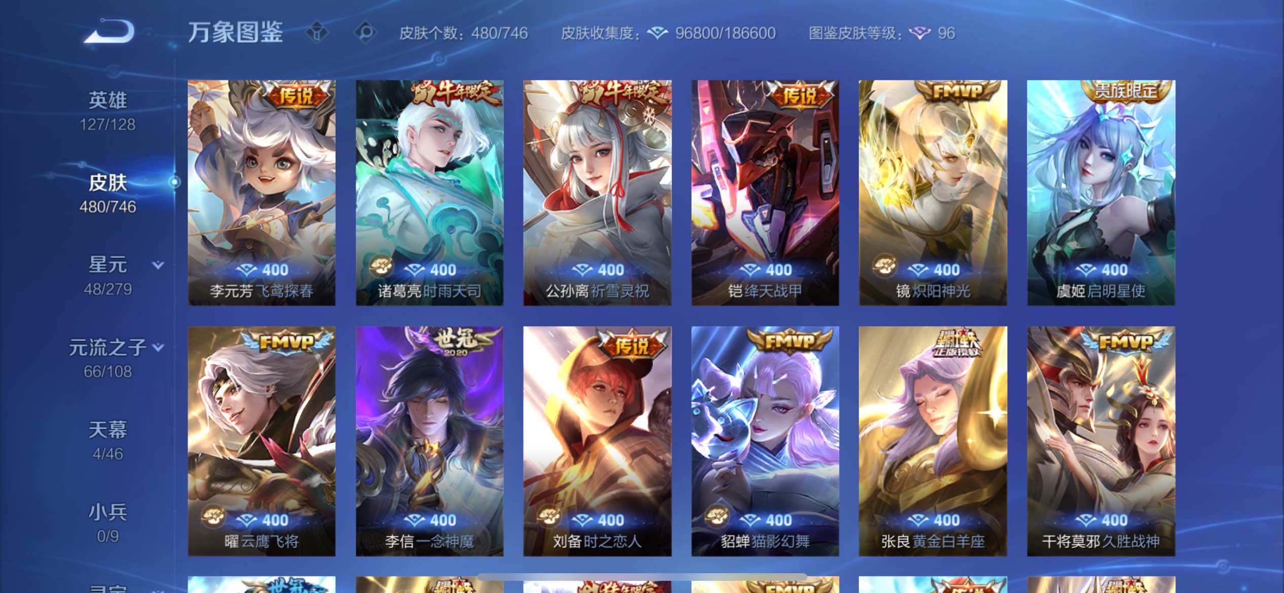 WZCMY3392363王者荣耀账号详情图17