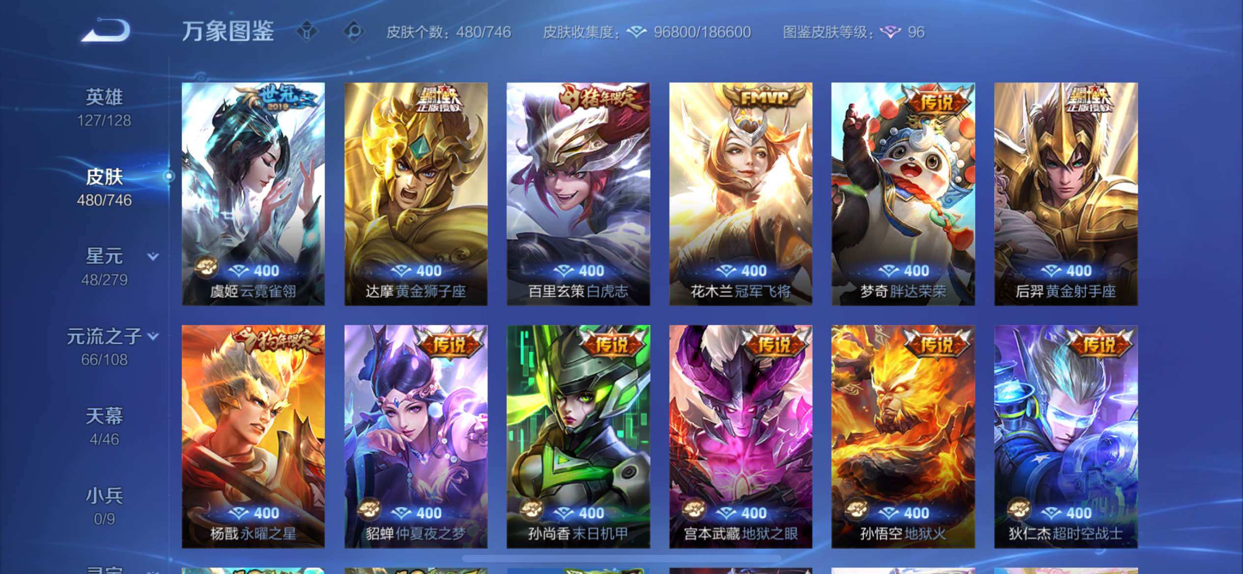 WZCMY3392363王者荣耀账号详情图18