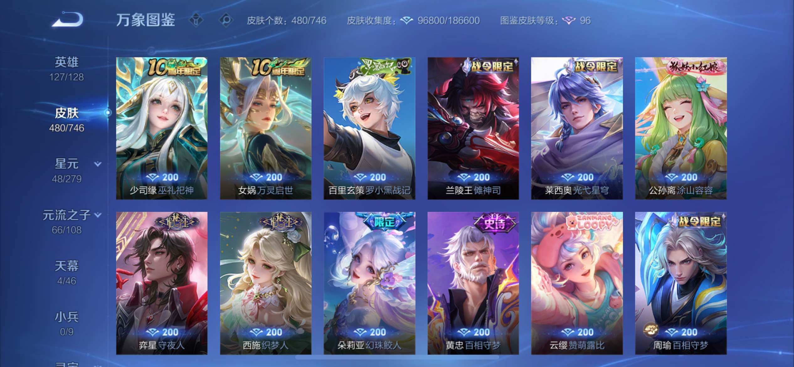 WZCMY3392363王者荣耀账号详情图19