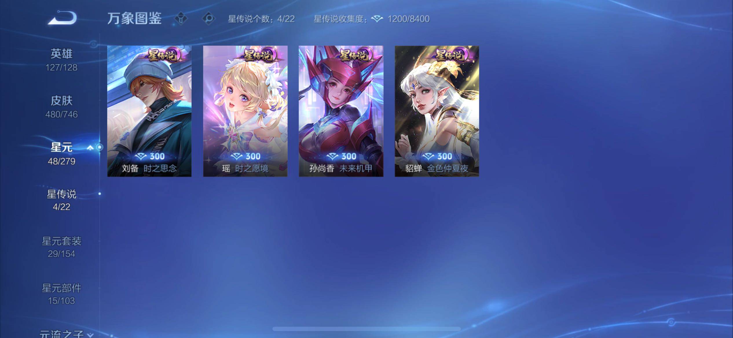 WZCMY3392363王者荣耀账号详情图20