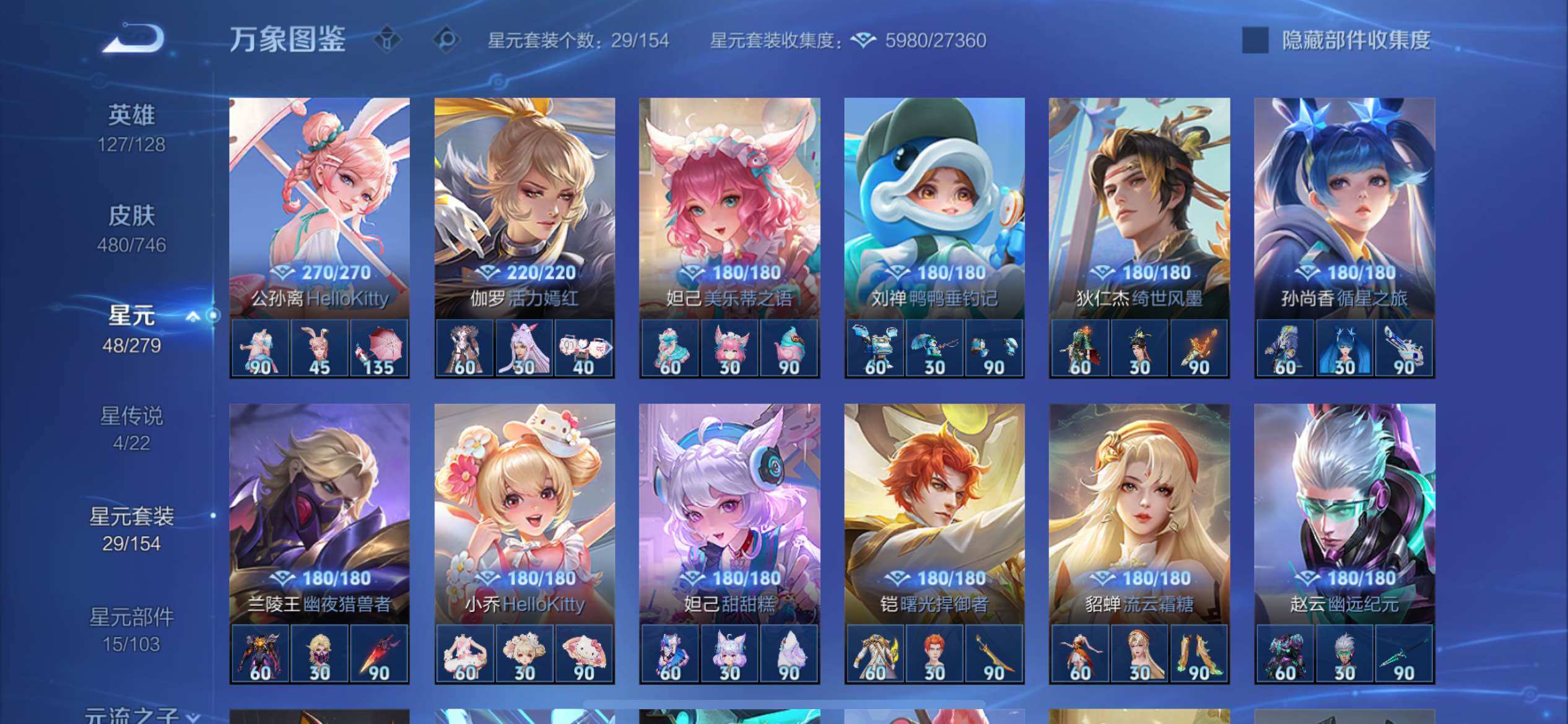 WZCMY3392363王者荣耀账号详情图21