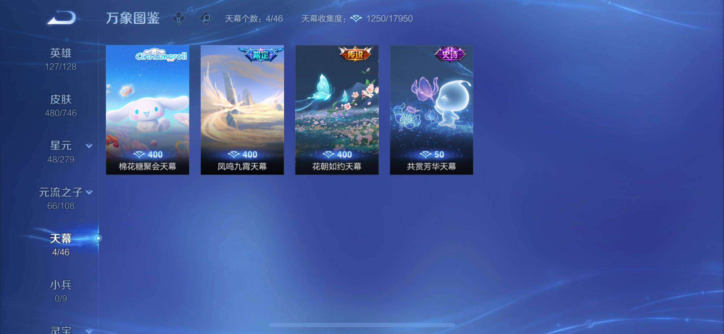 WZCMY3392363王者荣耀账号详情图22