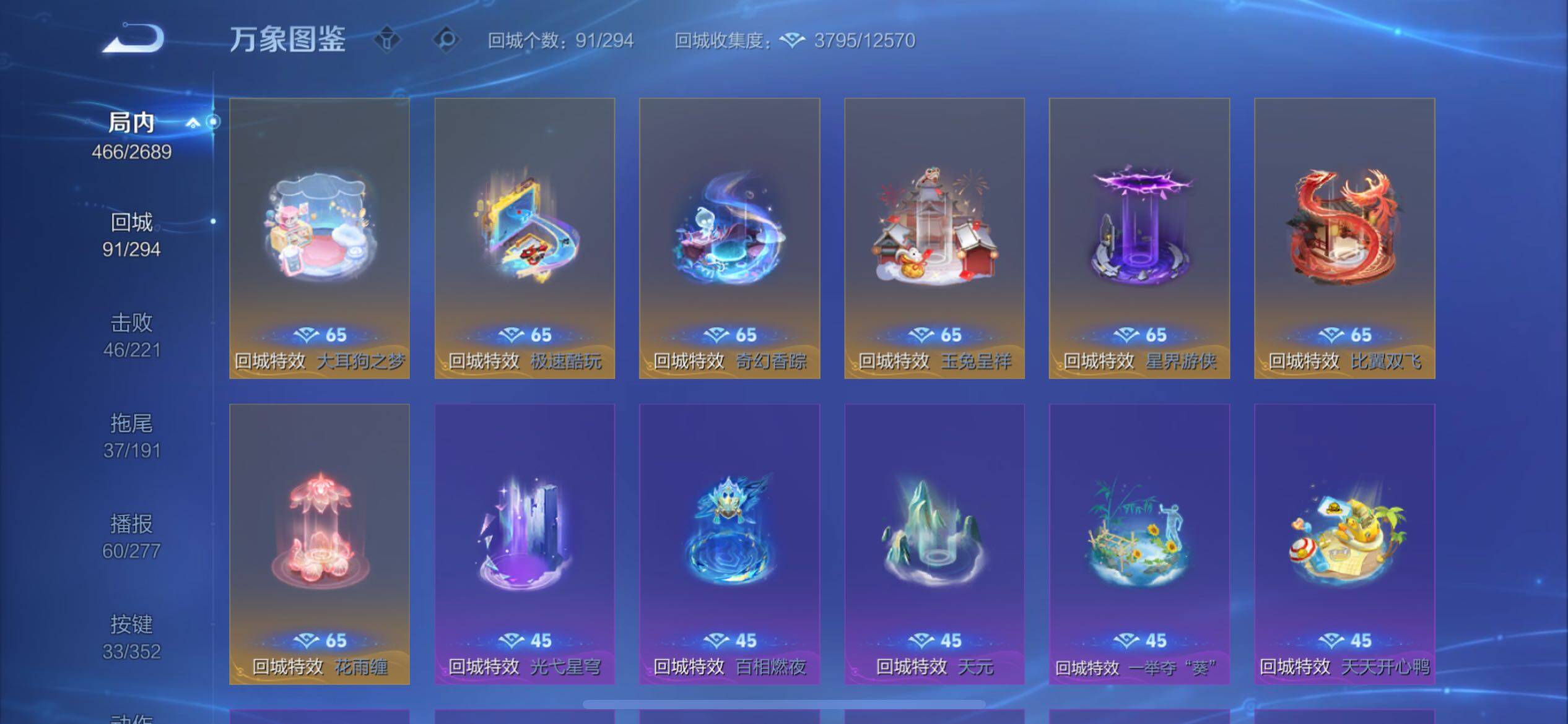 WZCMY3392363王者荣耀账号详情图23