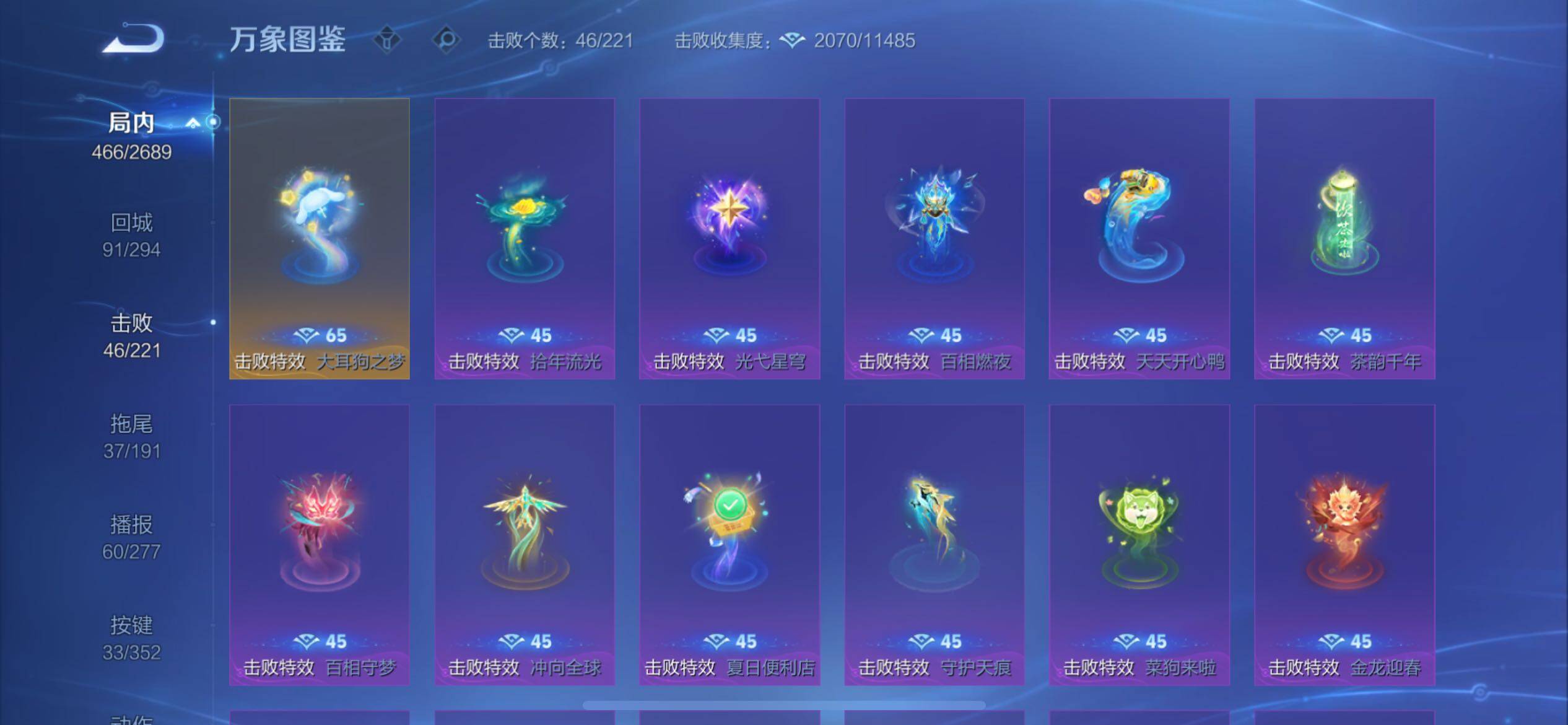 WZCMY3392363王者荣耀账号详情图24