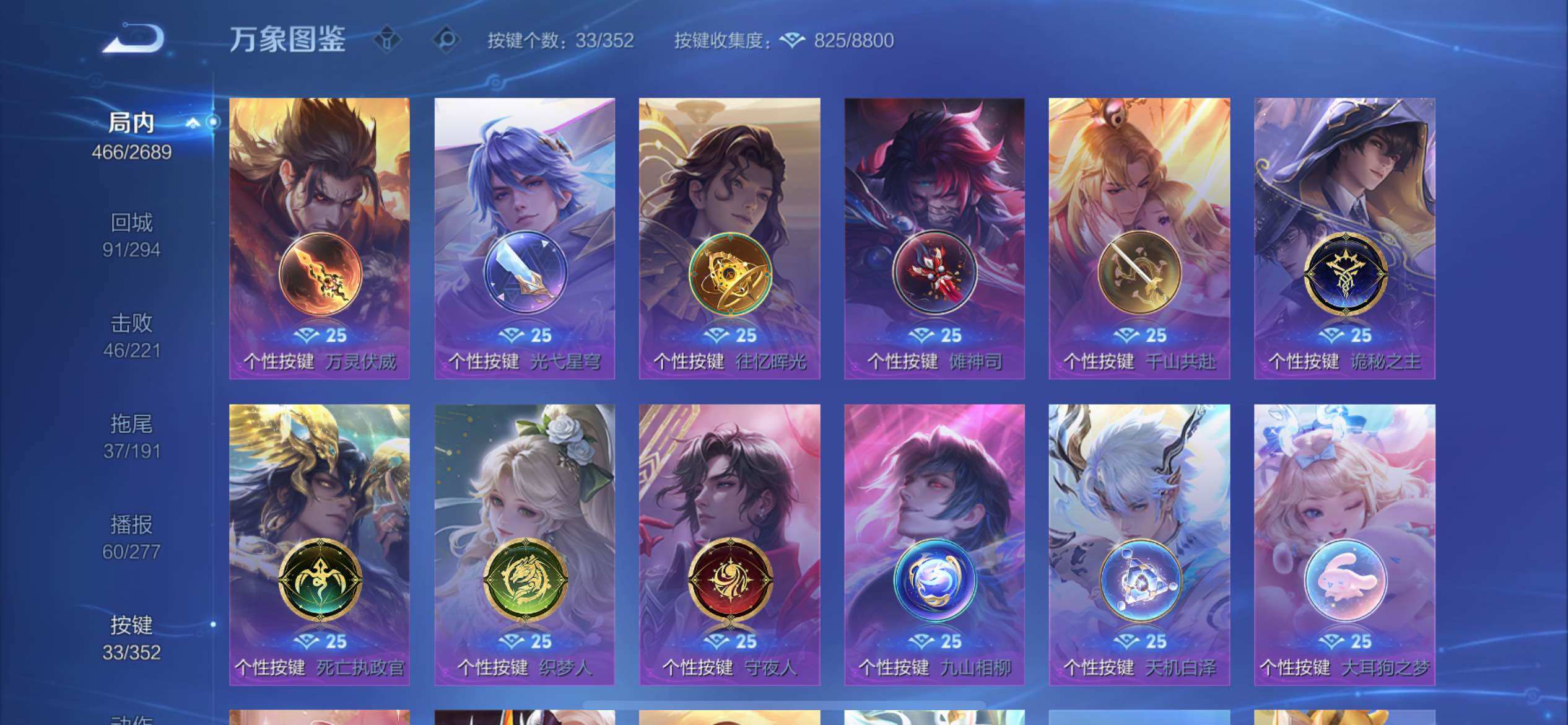 WZCMY3392363王者荣耀账号详情图27