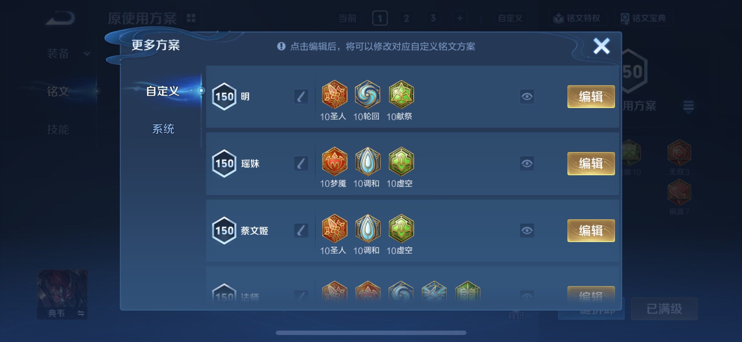 WZCMY3392363王者荣耀账号详情图31