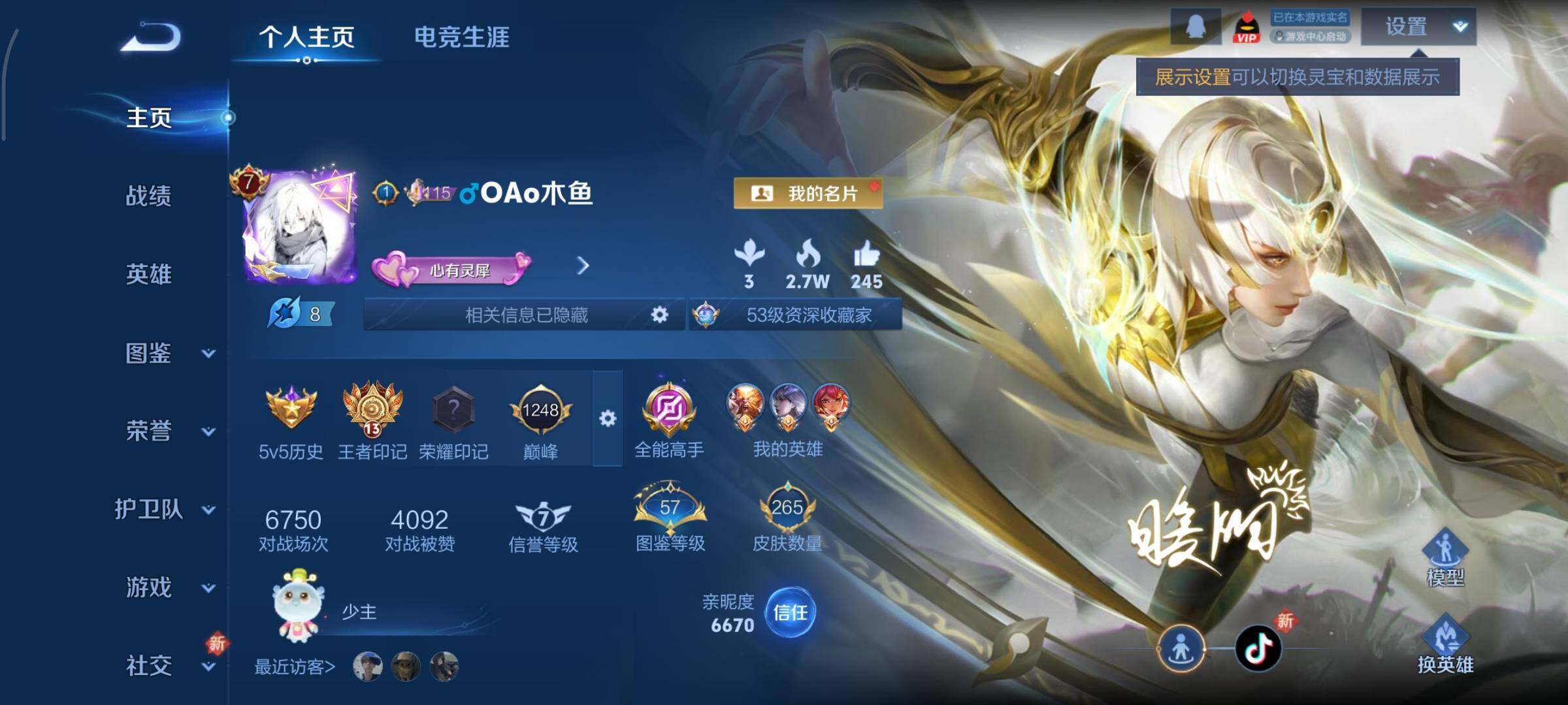 WZCMY3393794王者荣耀账号详情图2 WZCMY3393794王者荣耀账号详情图2