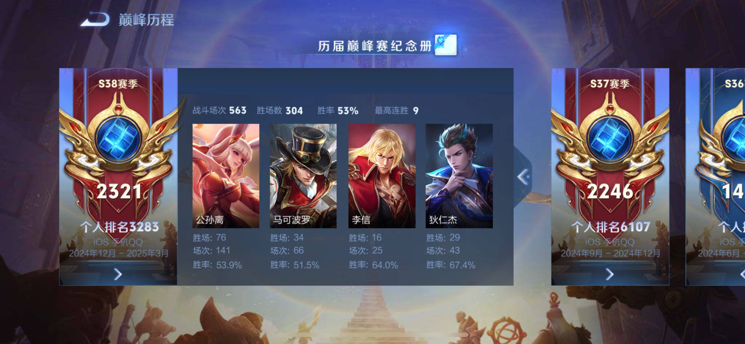 WZCMY3392363王者荣耀账号详情图8