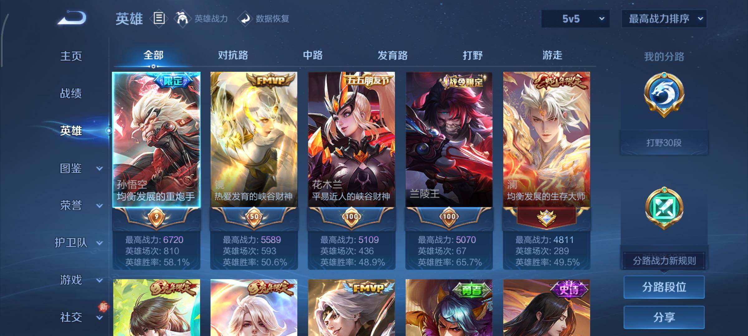 WZCMY3393794王者荣耀账号详情图3 WZCMY3393794王者荣耀账号详情图3