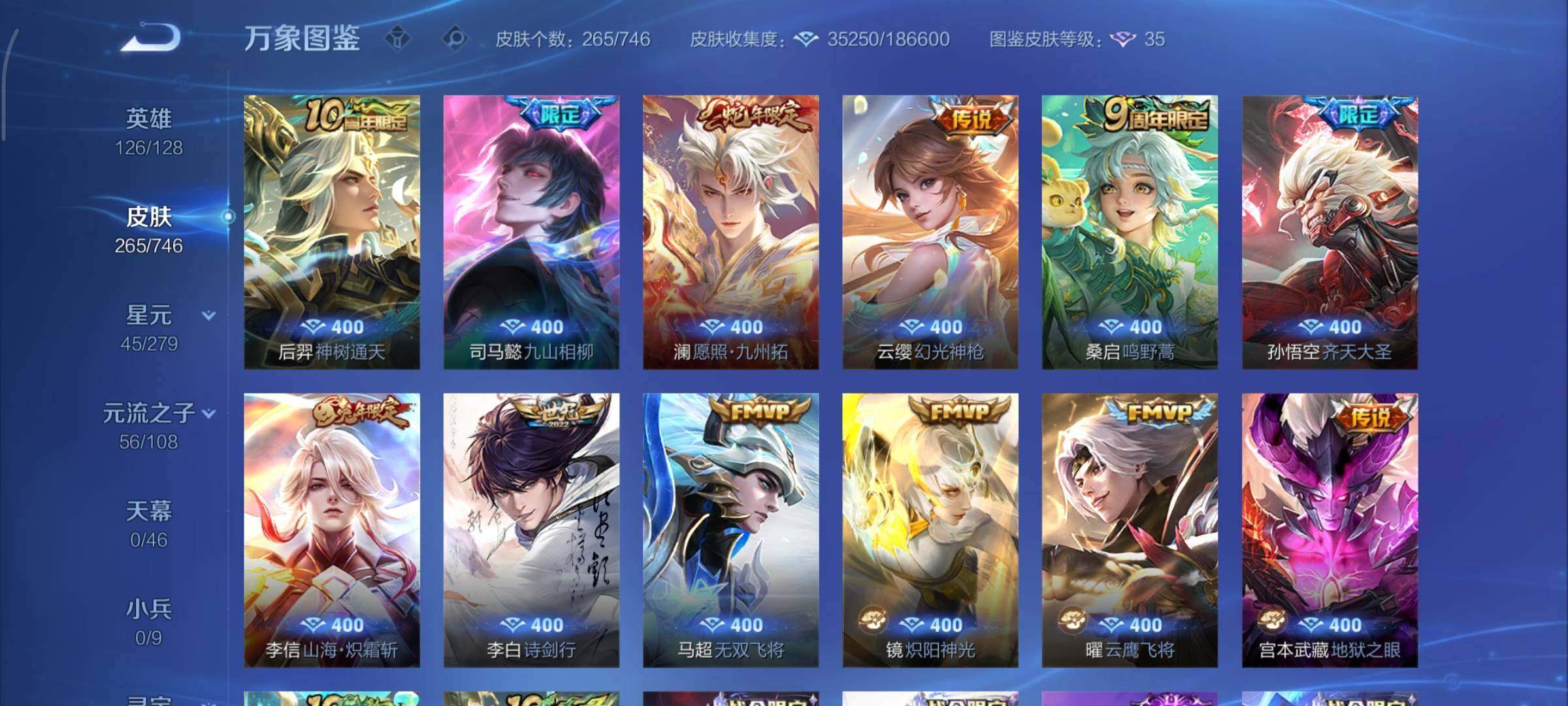 WZCMY3393794王者荣耀账号详情图7 WZCMY3393794王者荣耀账号详情图7