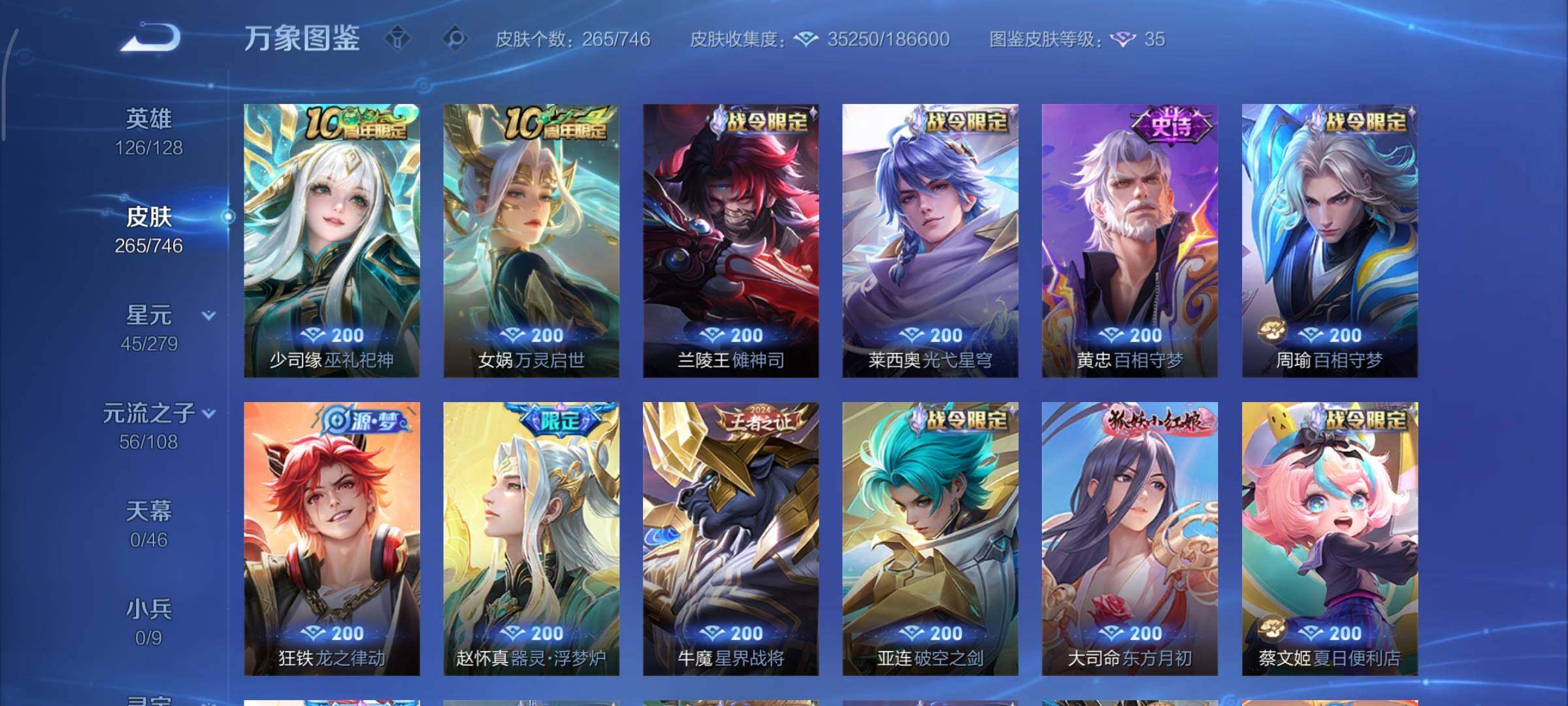 WZCMY3393794王者荣耀账号详情图8 WZCMY3393794王者荣耀账号详情图8