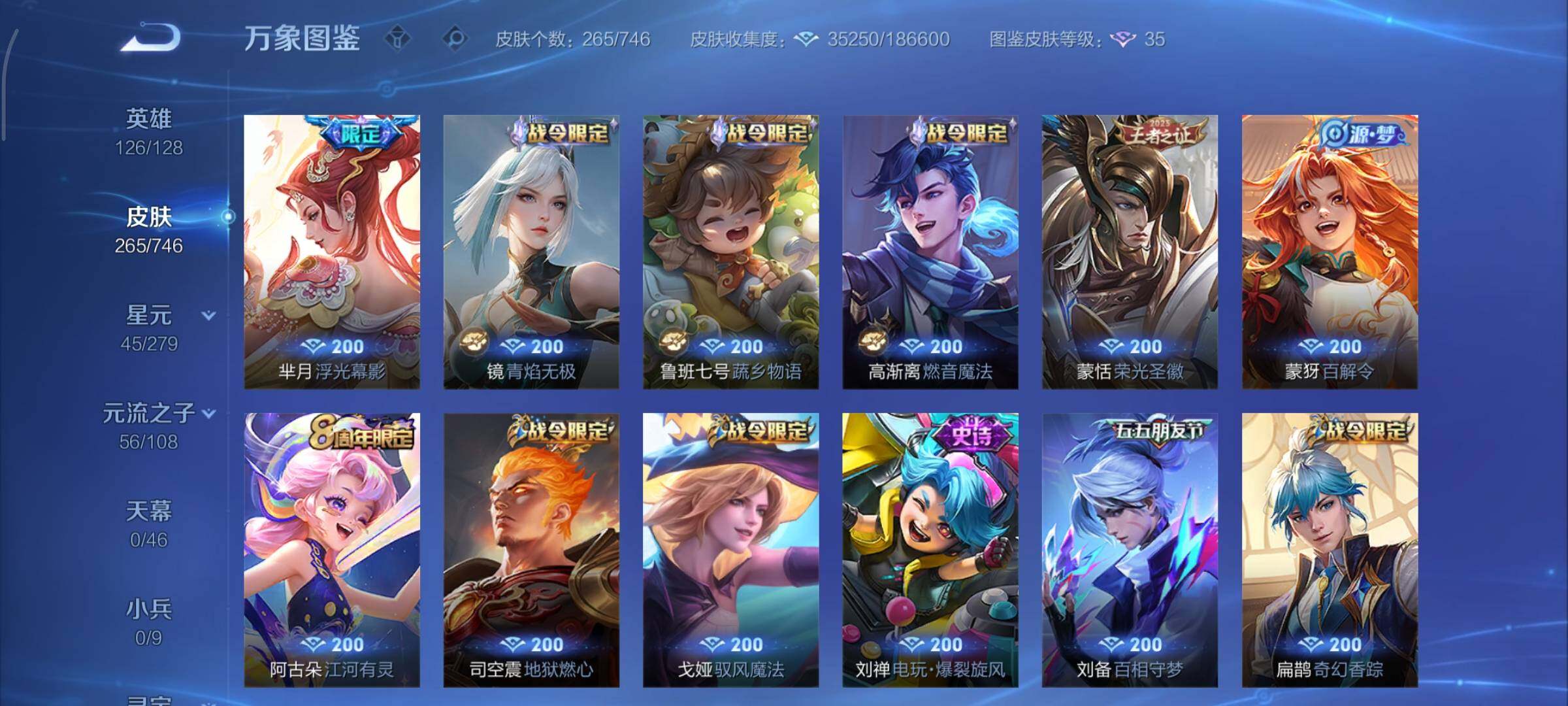 WZCMY3393794王者荣耀账号详情图9 WZCMY3393794王者荣耀账号详情图9