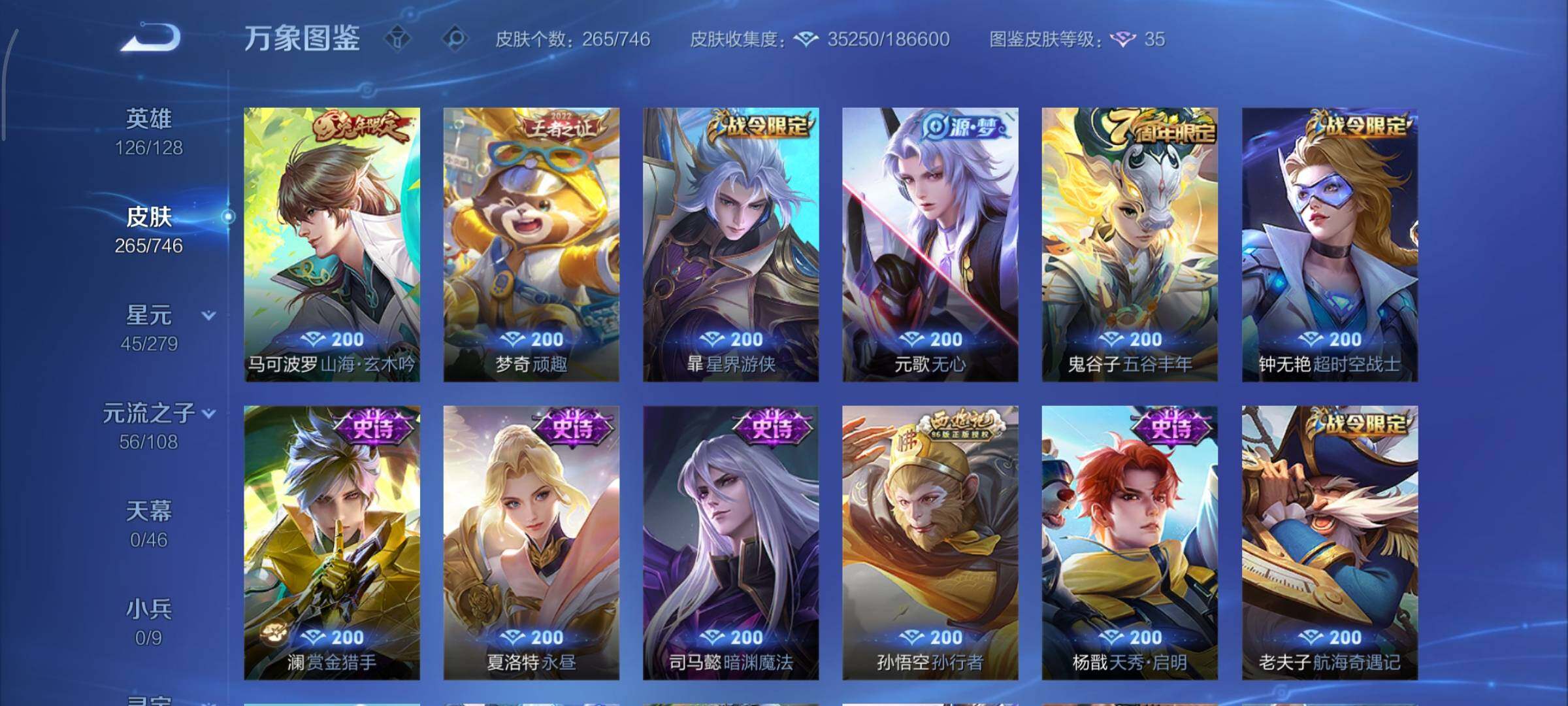 WZCMY3393794王者荣耀账号详情图10 WZCMY3393794王者荣耀账号详情图10