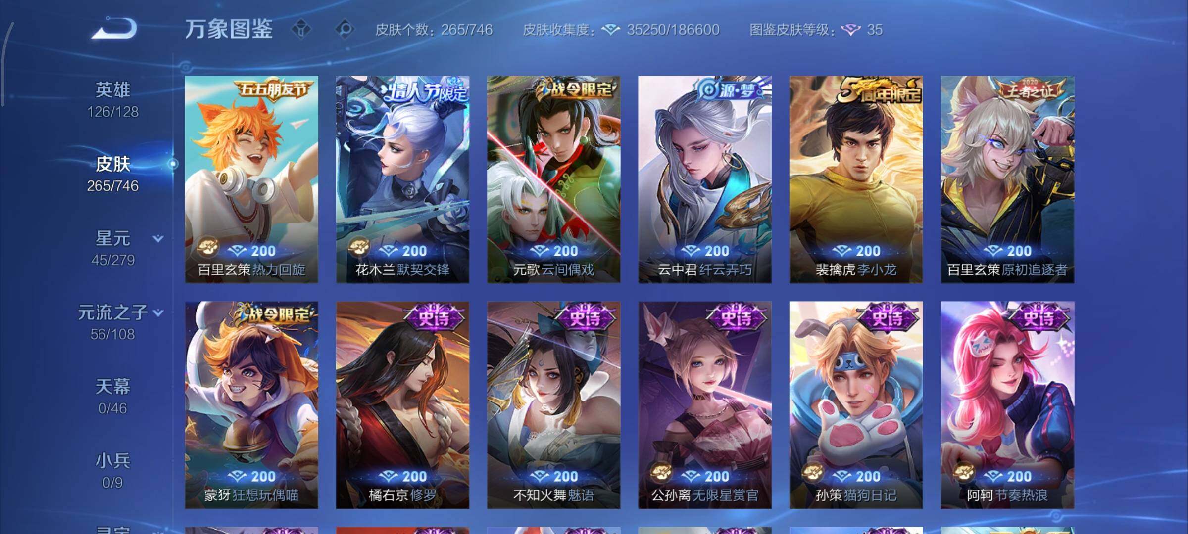 WZCMY3393794王者荣耀账号详情图11 WZCMY3393794王者荣耀账号详情图11