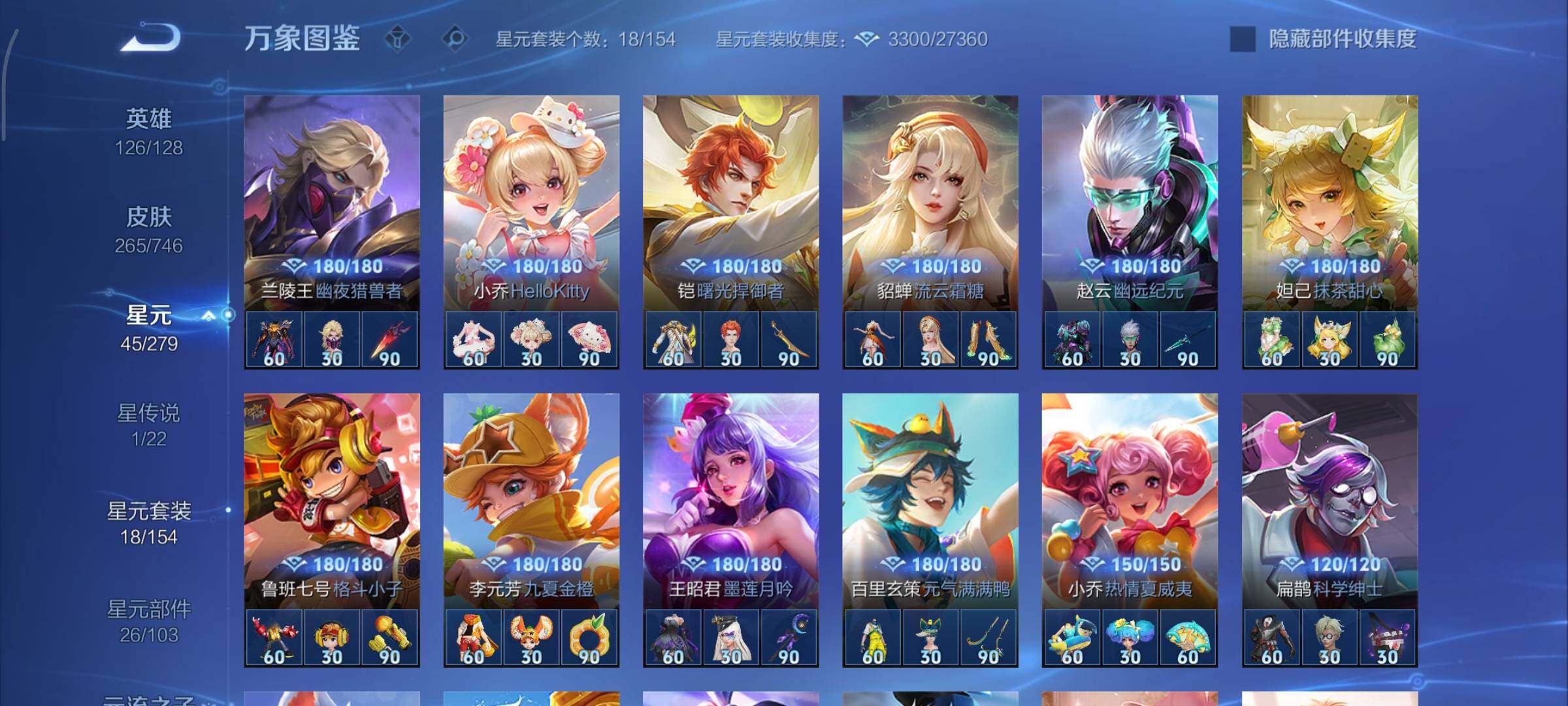 WZCMY3393794王者荣耀账号详情图14 WZCMY3393794王者荣耀账号详情图14