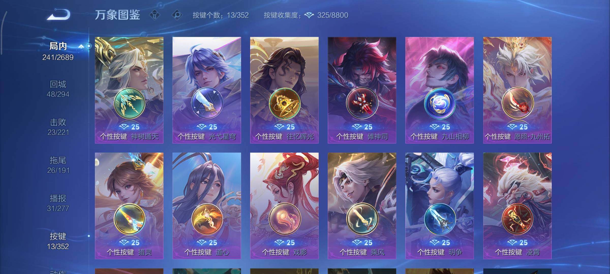 WZCMY3393794王者荣耀账号详情图13 WZCMY3393794王者荣耀账号详情图13